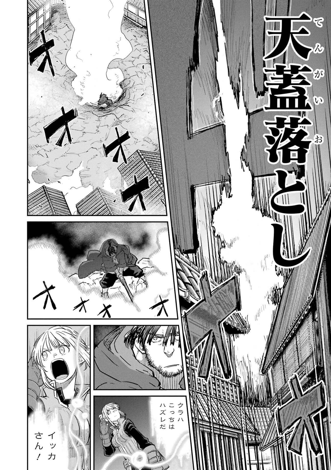 Saikou Nando Meikyuu de Party ni Okizari ni Sareta S-Rank Kenshi, Hontou ni Mayoi Makutte Dare mo Shiranai Saishinbu e - Chapter 40 - Page 22
