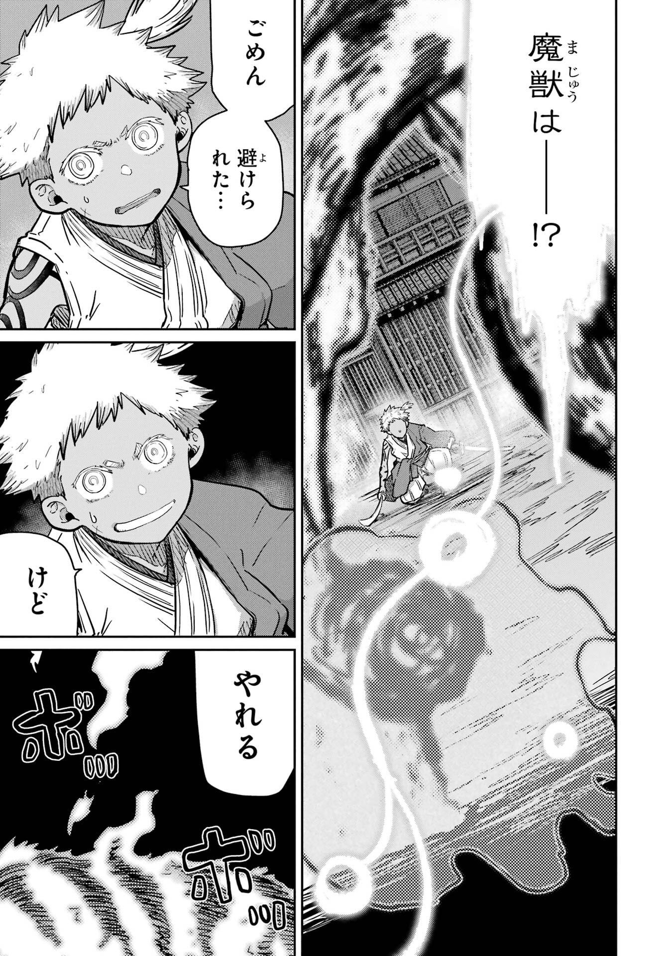 Saikou Nando Meikyuu de Party ni Okizari ni Sareta S-Rank Kenshi, Hontou ni Mayoi Makutte Dare mo Shiranai Saishinbu e - Chapter 40 - Page 23