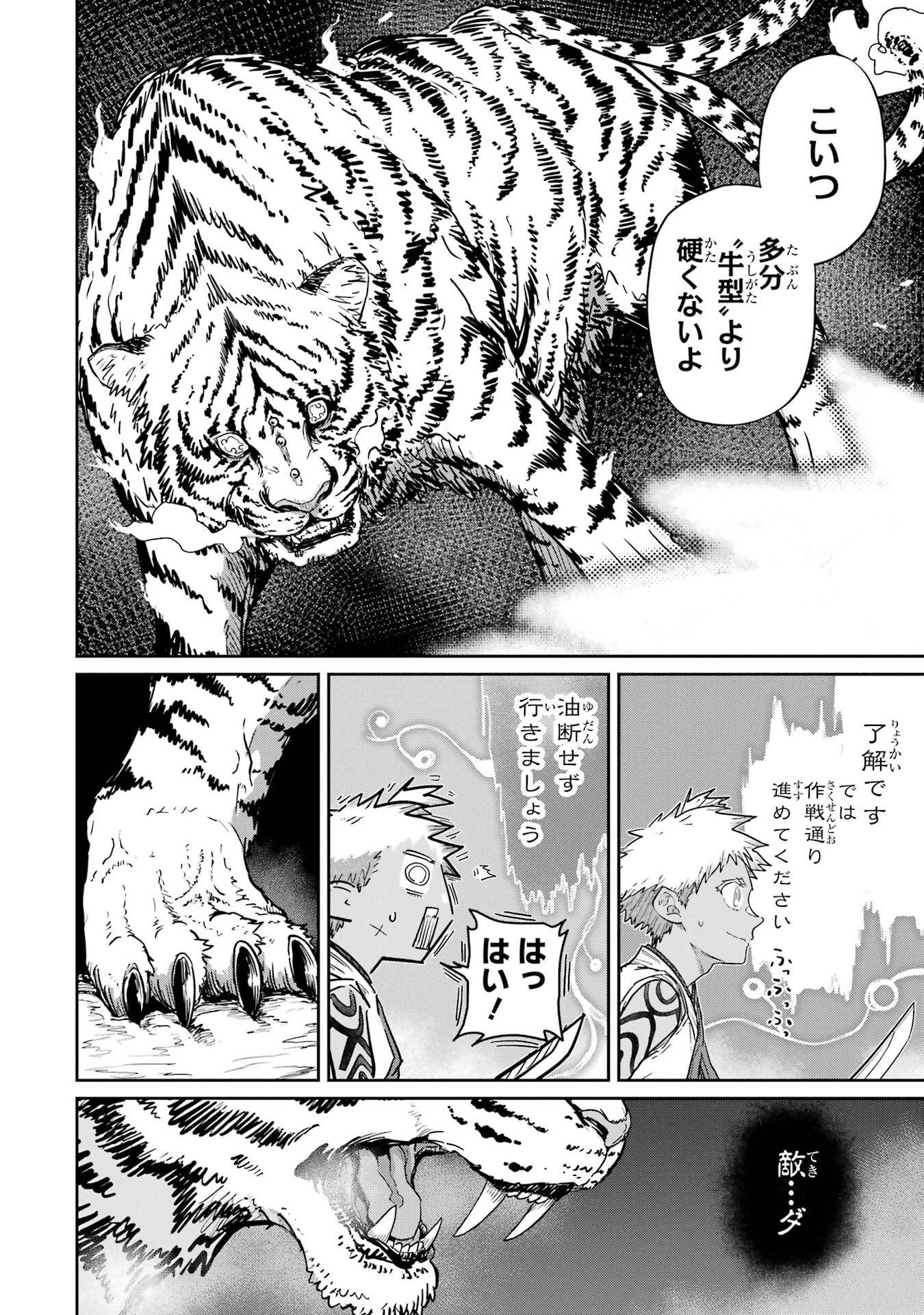 Saikou Nando Meikyuu de Party ni Okizari ni Sareta S-Rank Kenshi, Hontou ni Mayoi Makutte Dare mo Shiranai Saishinbu e - Chapter 40 - Page 24
