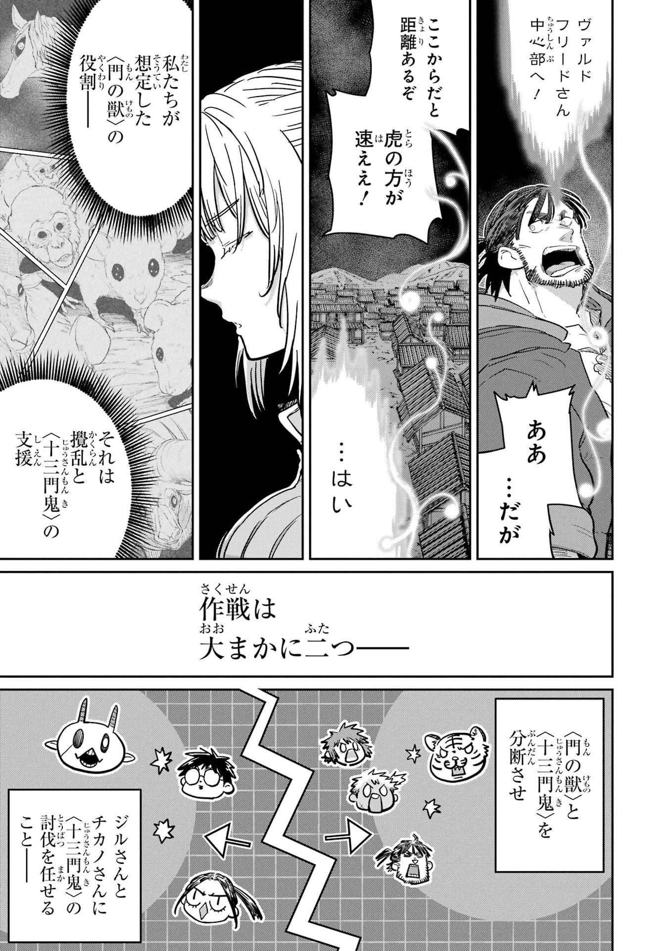 Saikou Nando Meikyuu de Party ni Okizari ni Sareta S-Rank Kenshi, Hontou ni Mayoi Makutte Dare mo Shiranai Saishinbu e - Chapter 40 - Page 33