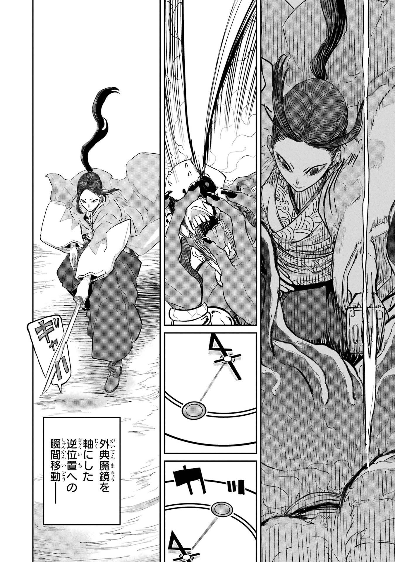Saikou Nando Meikyuu de Party ni Okizari ni Sareta S-Rank Kenshi, Hontou ni Mayoi Makutte Dare mo Shiranai Saishinbu e - Chapter 40 - Page 8