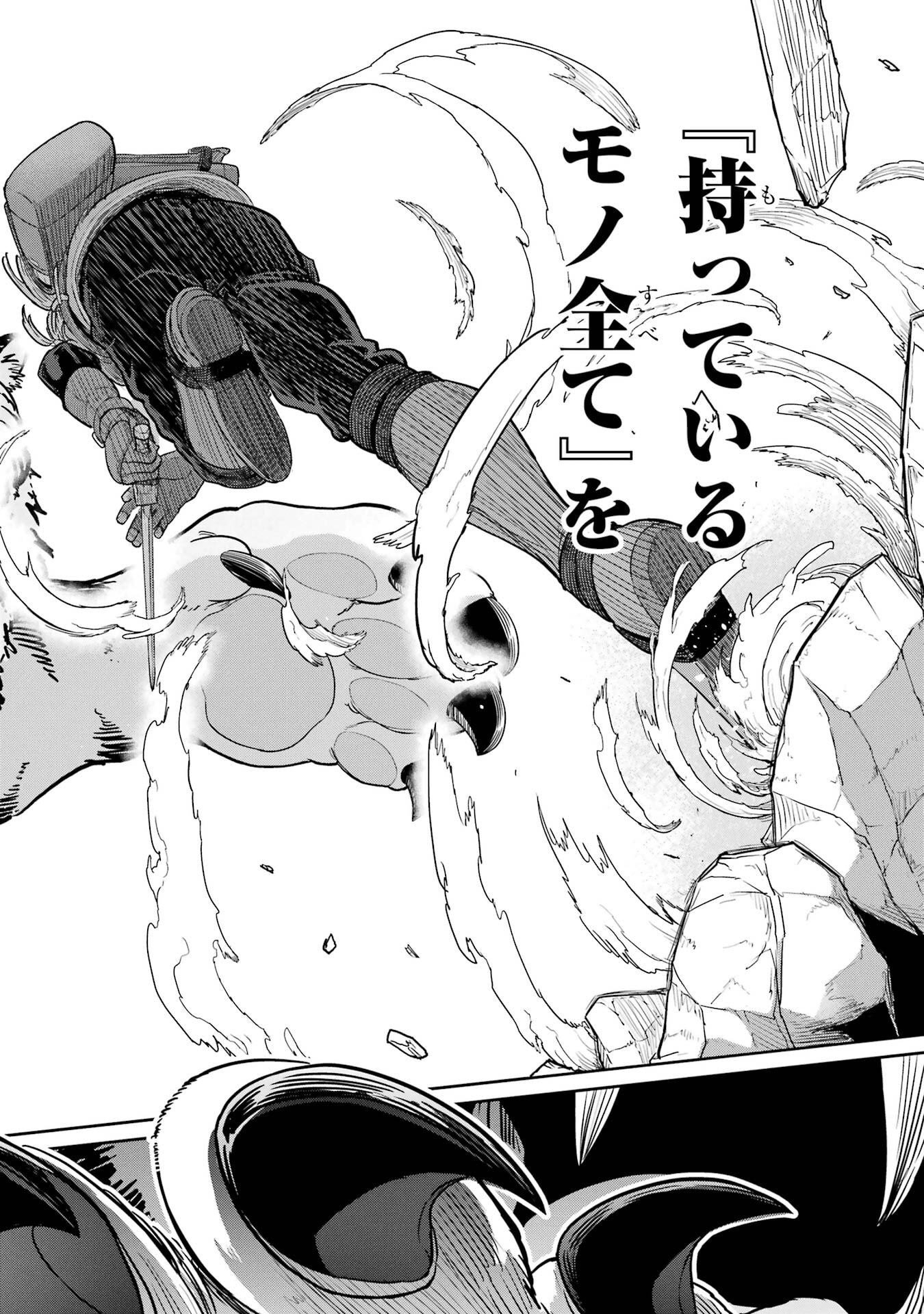 Saikou Nando Meikyuu de Party ni Okizari ni Sareta S-Rank Kenshi, Hontou ni Mayoi Makutte Dare mo Shiranai Saishinbu e - Chapter 41 - Page 10