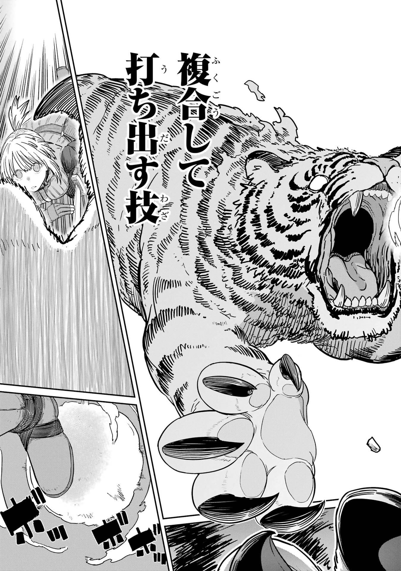 Saikou Nando Meikyuu de Party ni Okizari ni Sareta S-Rank Kenshi, Hontou ni Mayoi Makutte Dare mo Shiranai Saishinbu e - Chapter 41 - Page 11