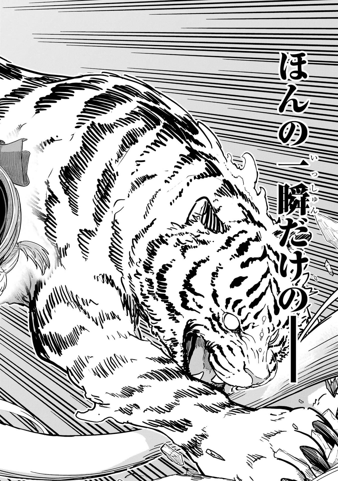 Saikou Nando Meikyuu de Party ni Okizari ni Sareta S-Rank Kenshi, Hontou ni Mayoi Makutte Dare mo Shiranai Saishinbu e - Chapter 41 - Page 12
