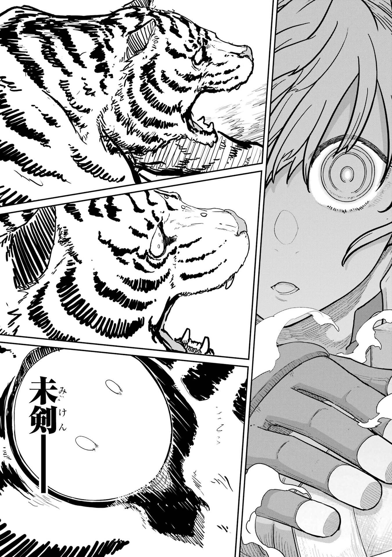 Saikou Nando Meikyuu de Party ni Okizari ni Sareta S-Rank Kenshi, Hontou ni Mayoi Makutte Dare mo Shiranai Saishinbu e - Chapter 41 - Page 15