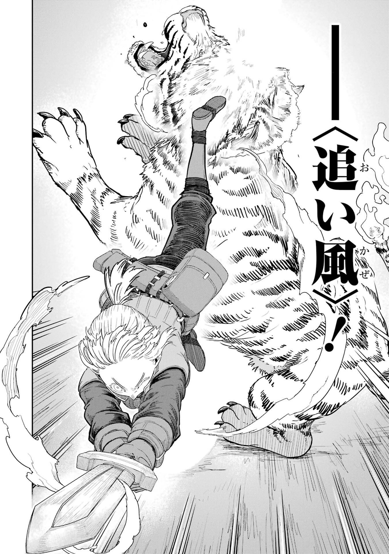 Saikou Nando Meikyuu de Party ni Okizari ni Sareta S-Rank Kenshi, Hontou ni Mayoi Makutte Dare mo Shiranai Saishinbu e - Chapter 41 - Page 16