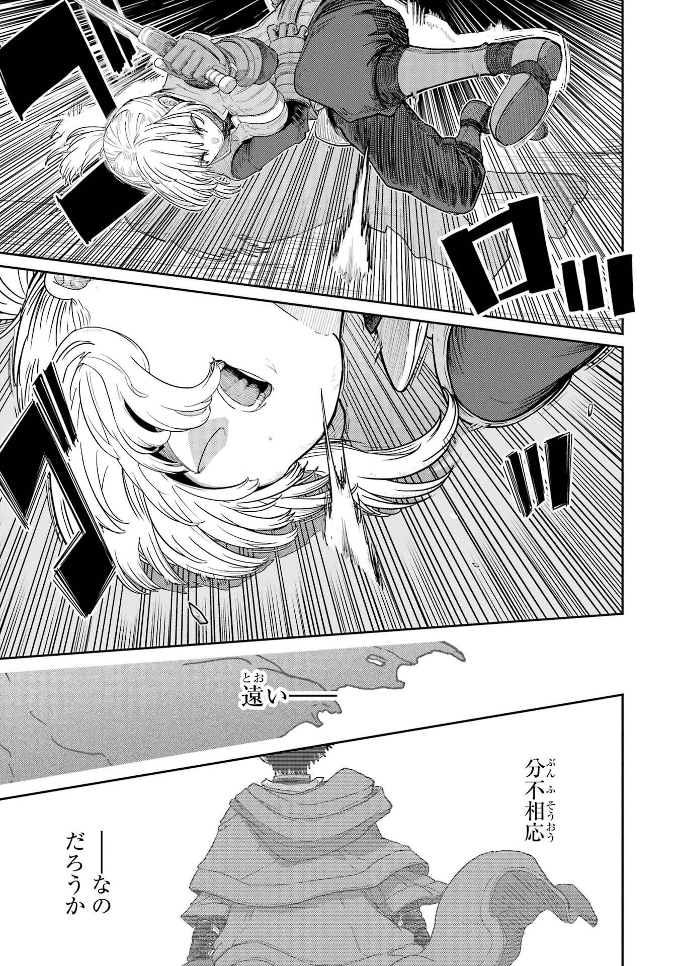 Saikou Nando Meikyuu de Party ni Okizari ni Sareta S-Rank Kenshi, Hontou ni Mayoi Makutte Dare mo Shiranai Saishinbu e - Chapter 41 - Page 17