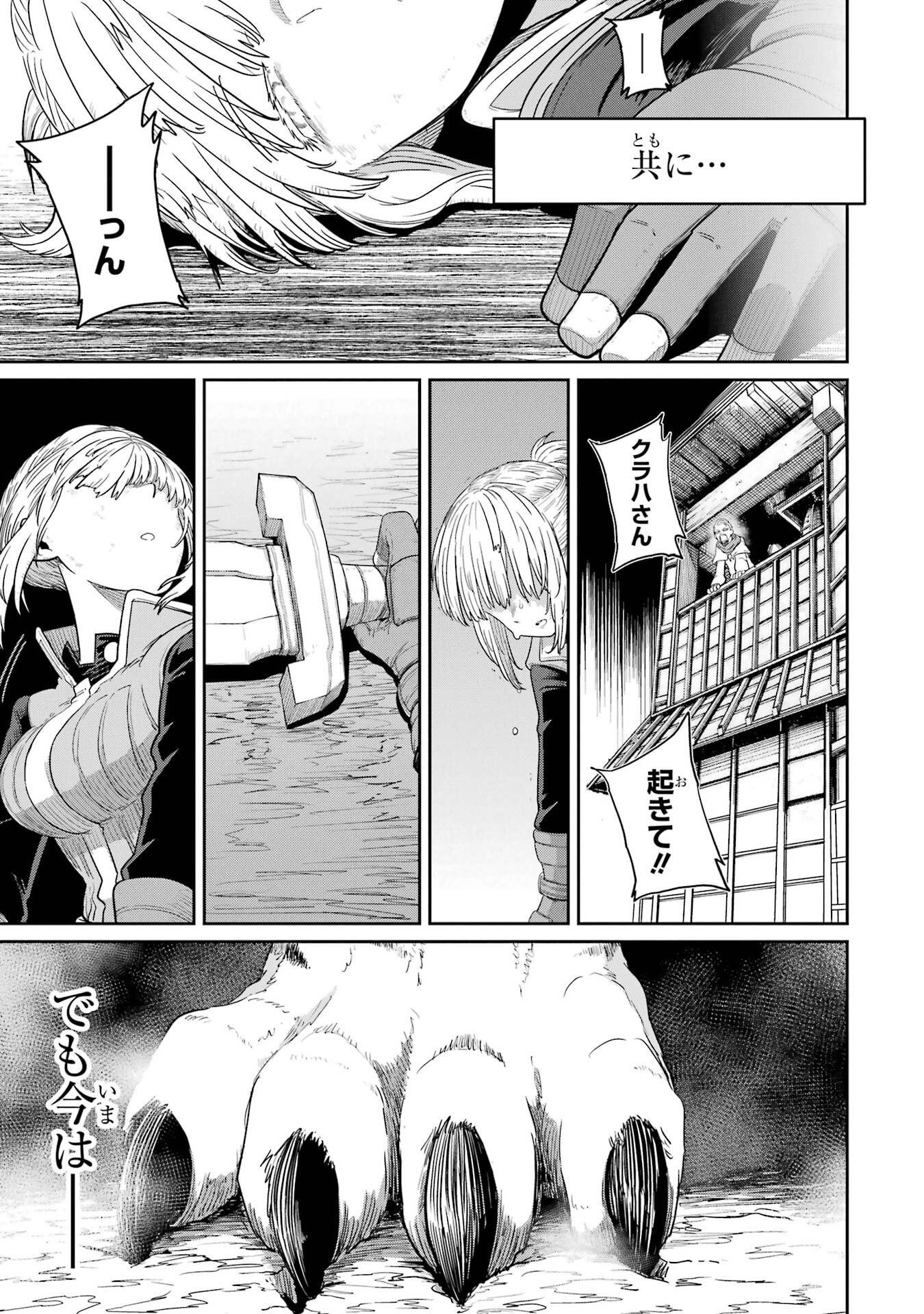 Saikou Nando Meikyuu de Party ni Okizari ni Sareta S-Rank Kenshi, Hontou ni Mayoi Makutte Dare mo Shiranai Saishinbu e - Chapter 41 - Page 19