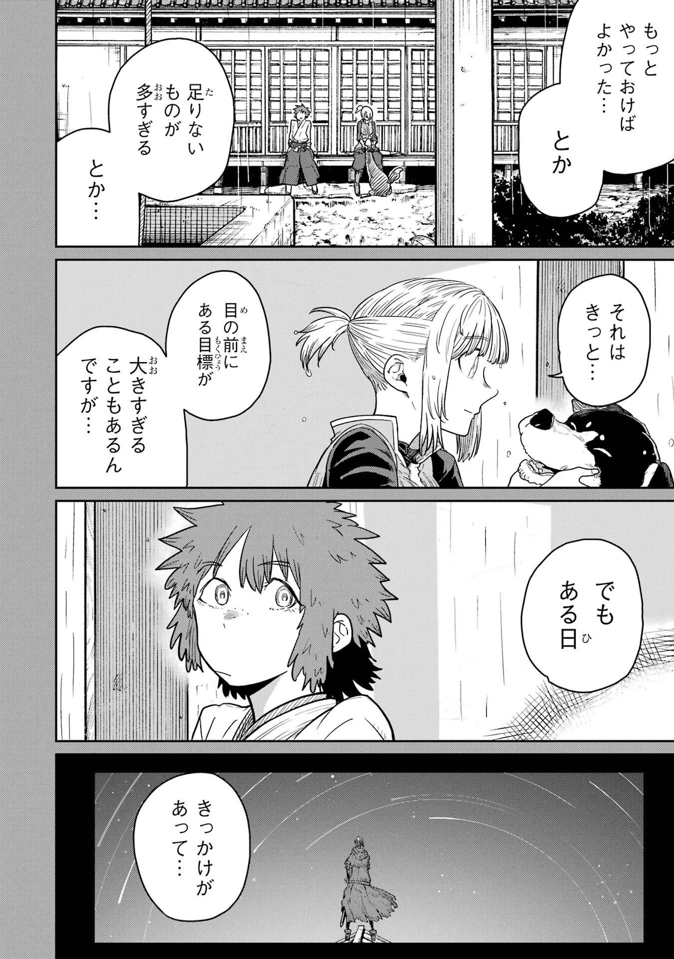 Saikou Nando Meikyuu de Party ni Okizari ni Sareta S-Rank Kenshi, Hontou ni Mayoi Makutte Dare mo Shiranai Saishinbu e - Chapter 41 - Page 2