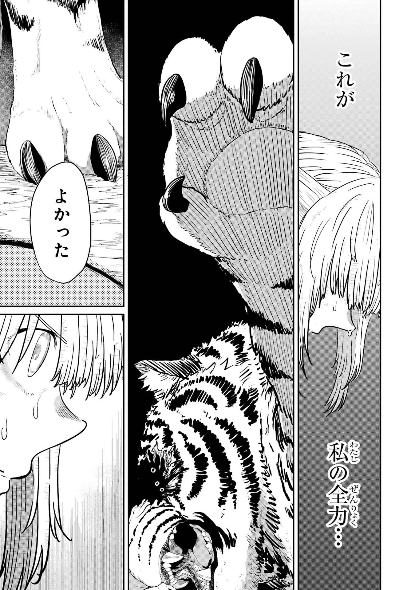 Saikou Nando Meikyuu de Party ni Okizari ni Sareta S-Rank Kenshi, Hontou ni Mayoi Makutte Dare mo Shiranai Saishinbu e - Chapter 41 - Page 21