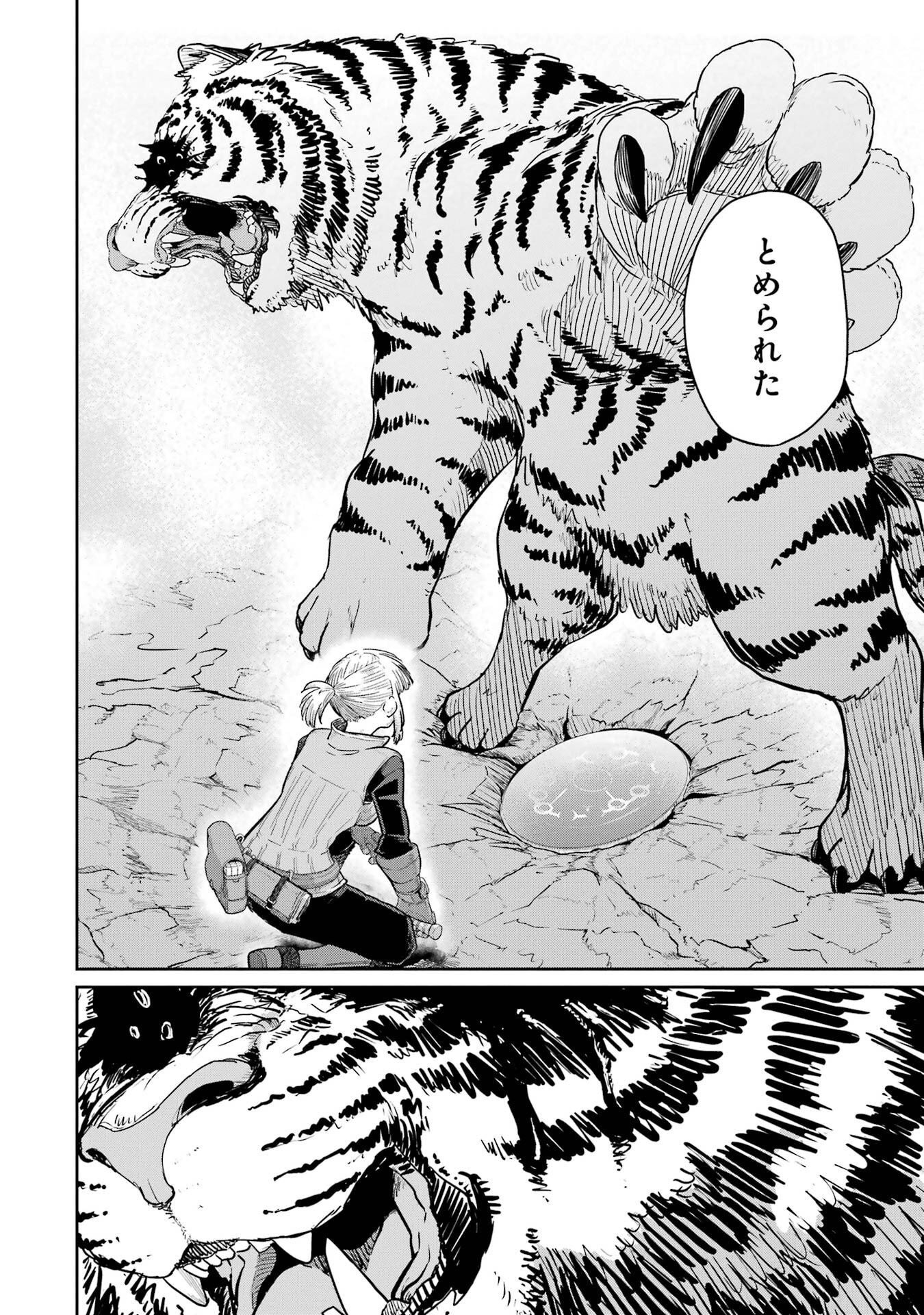 Saikou Nando Meikyuu de Party ni Okizari ni Sareta S-Rank Kenshi, Hontou ni Mayoi Makutte Dare mo Shiranai Saishinbu e - Chapter 41 - Page 22