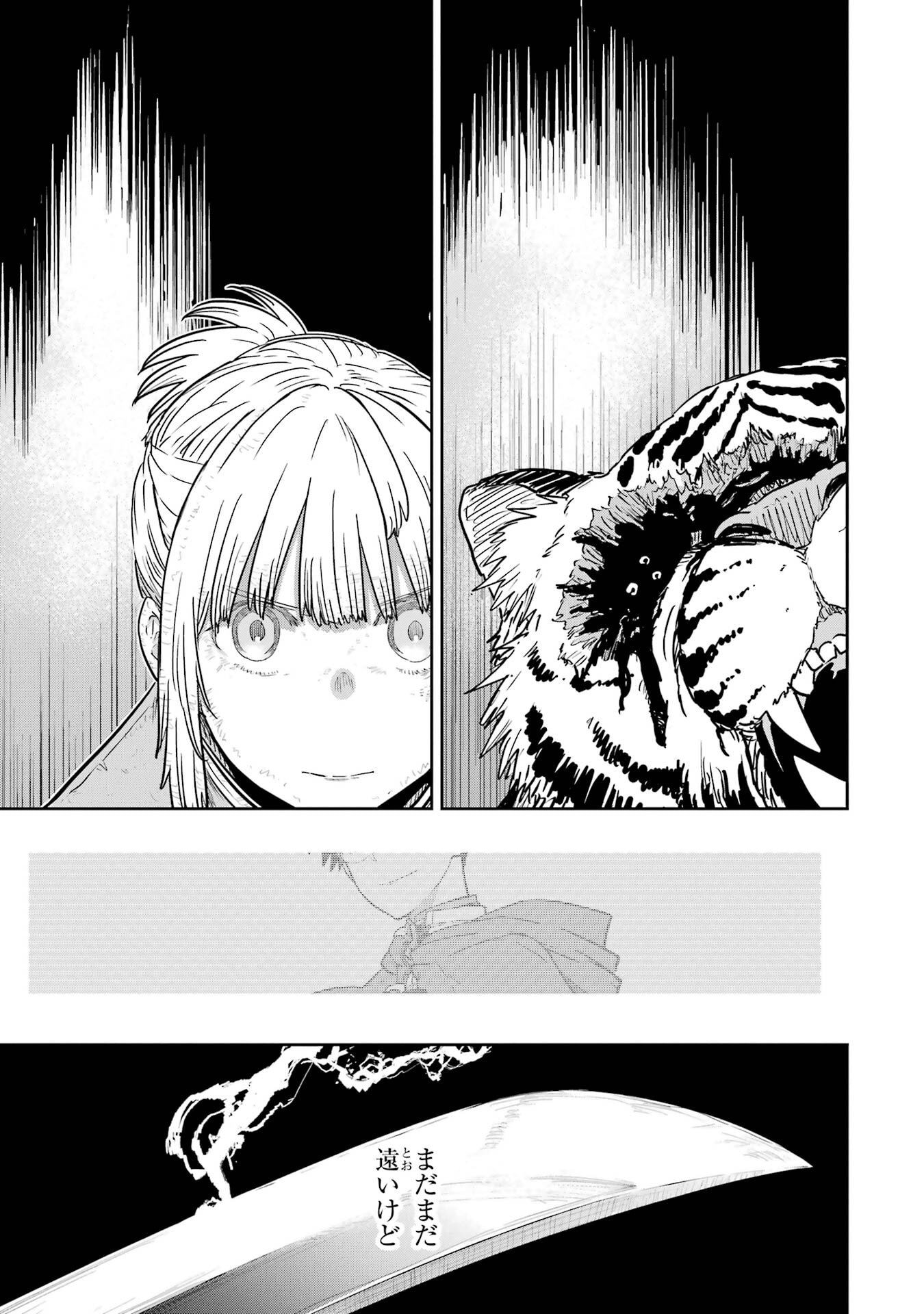 Saikou Nando Meikyuu de Party ni Okizari ni Sareta S-Rank Kenshi, Hontou ni Mayoi Makutte Dare mo Shiranai Saishinbu e - Chapter 41 - Page 23