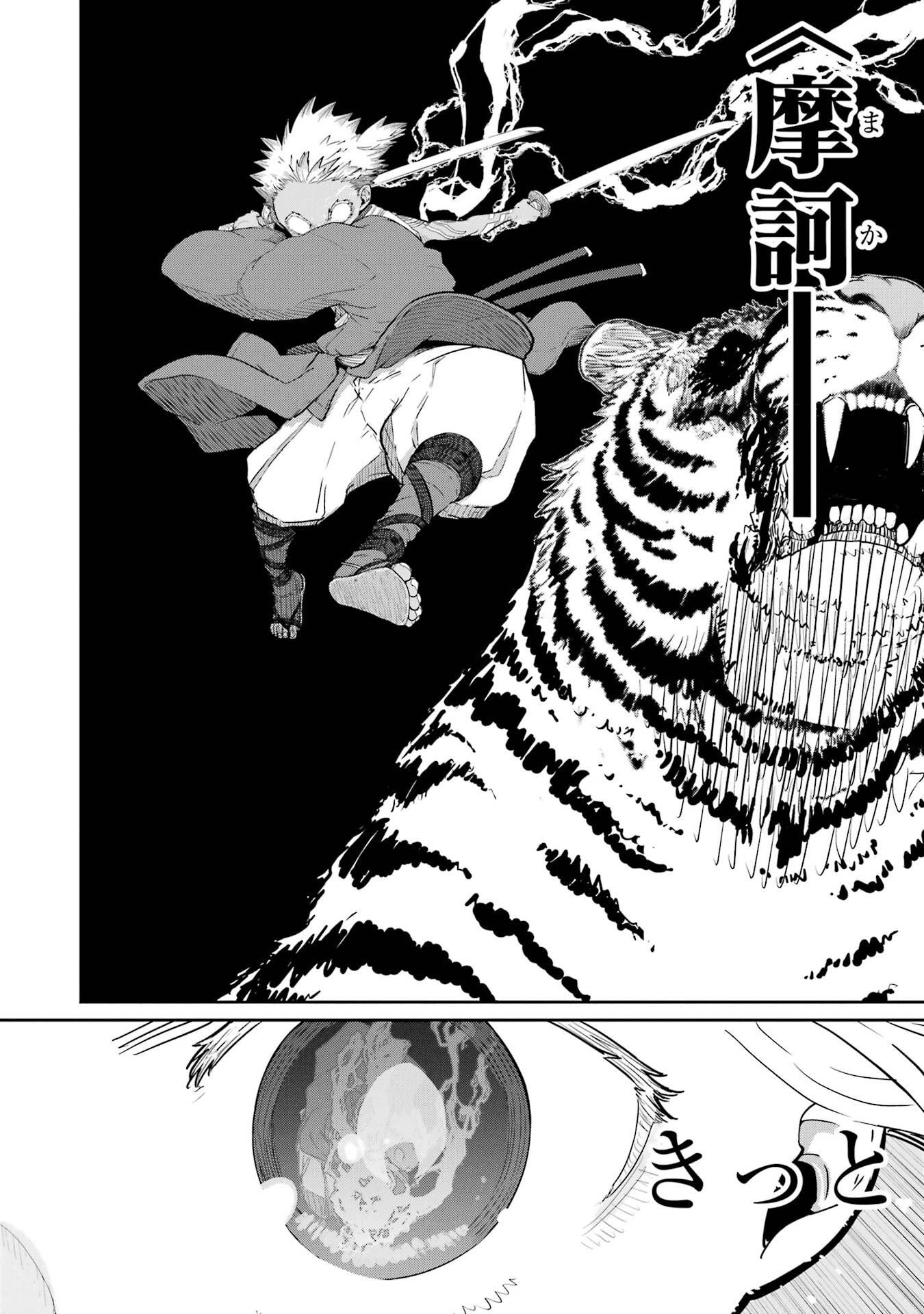Saikou Nando Meikyuu de Party ni Okizari ni Sareta S-Rank Kenshi, Hontou ni Mayoi Makutte Dare mo Shiranai Saishinbu e - Chapter 41 - Page 24