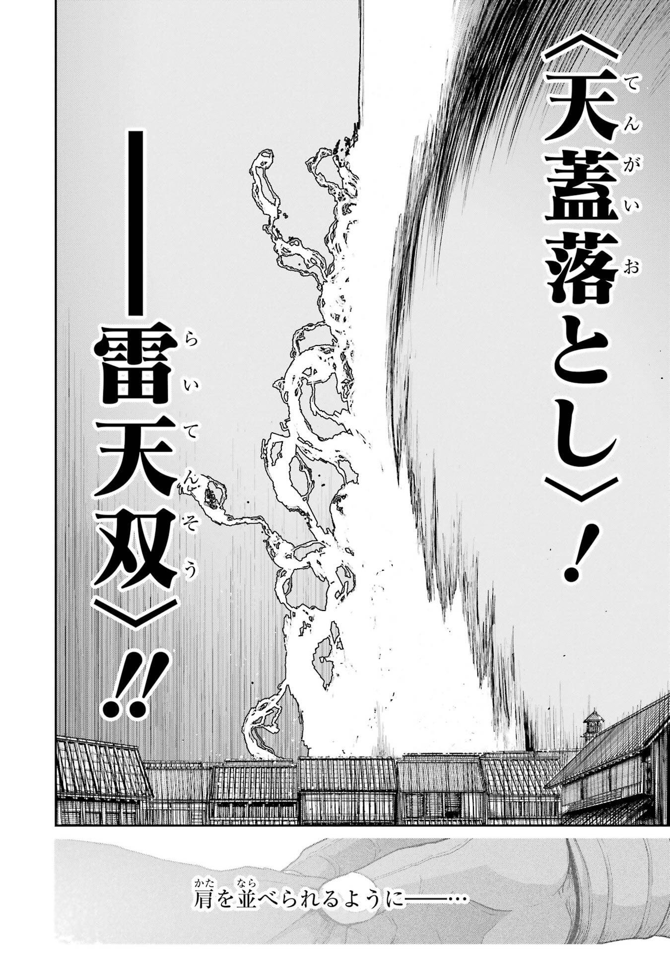 Saikou Nando Meikyuu de Party ni Okizari ni Sareta S-Rank Kenshi, Hontou ni Mayoi Makutte Dare mo Shiranai Saishinbu e - Chapter 41 - Page 26