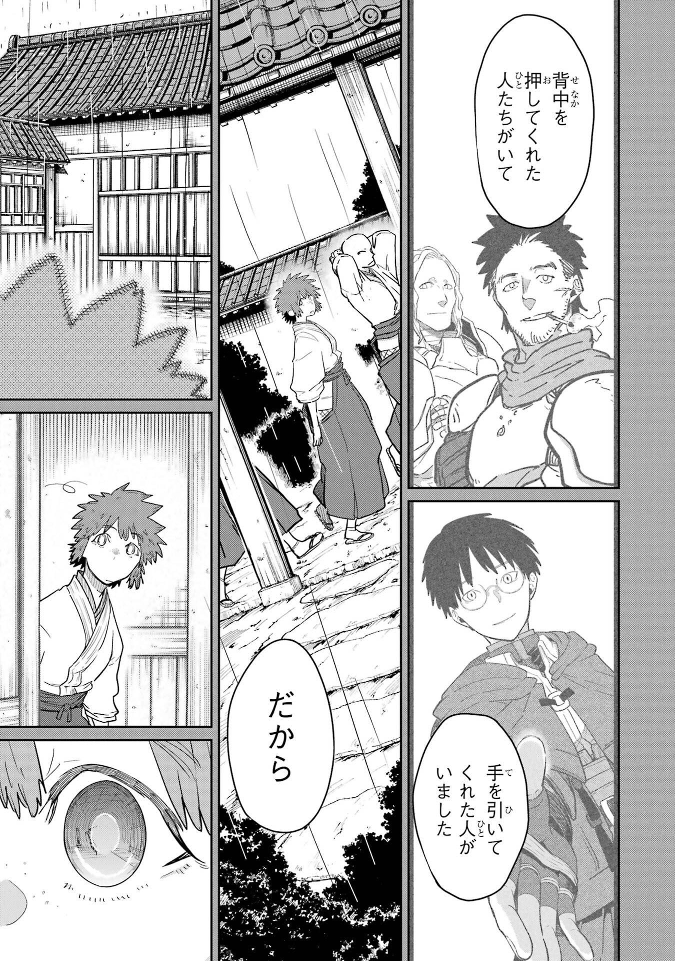 Saikou Nando Meikyuu de Party ni Okizari ni Sareta S-Rank Kenshi, Hontou ni Mayoi Makutte Dare mo Shiranai Saishinbu e - Chapter 41 - Page 3