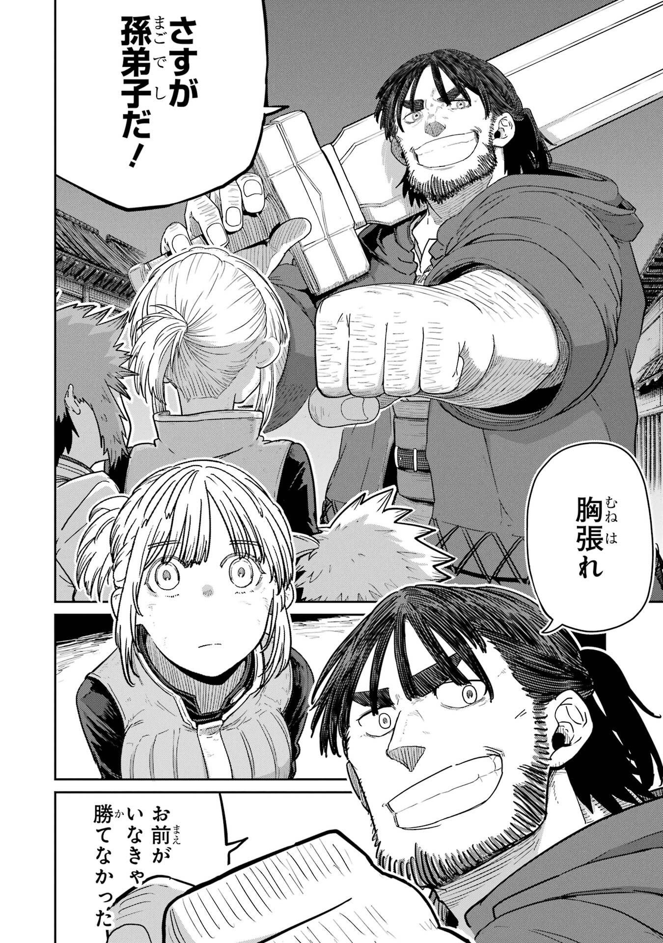 Saikou Nando Meikyuu de Party ni Okizari ni Sareta S-Rank Kenshi, Hontou ni Mayoi Makutte Dare mo Shiranai Saishinbu e - Chapter 41 - Page 30