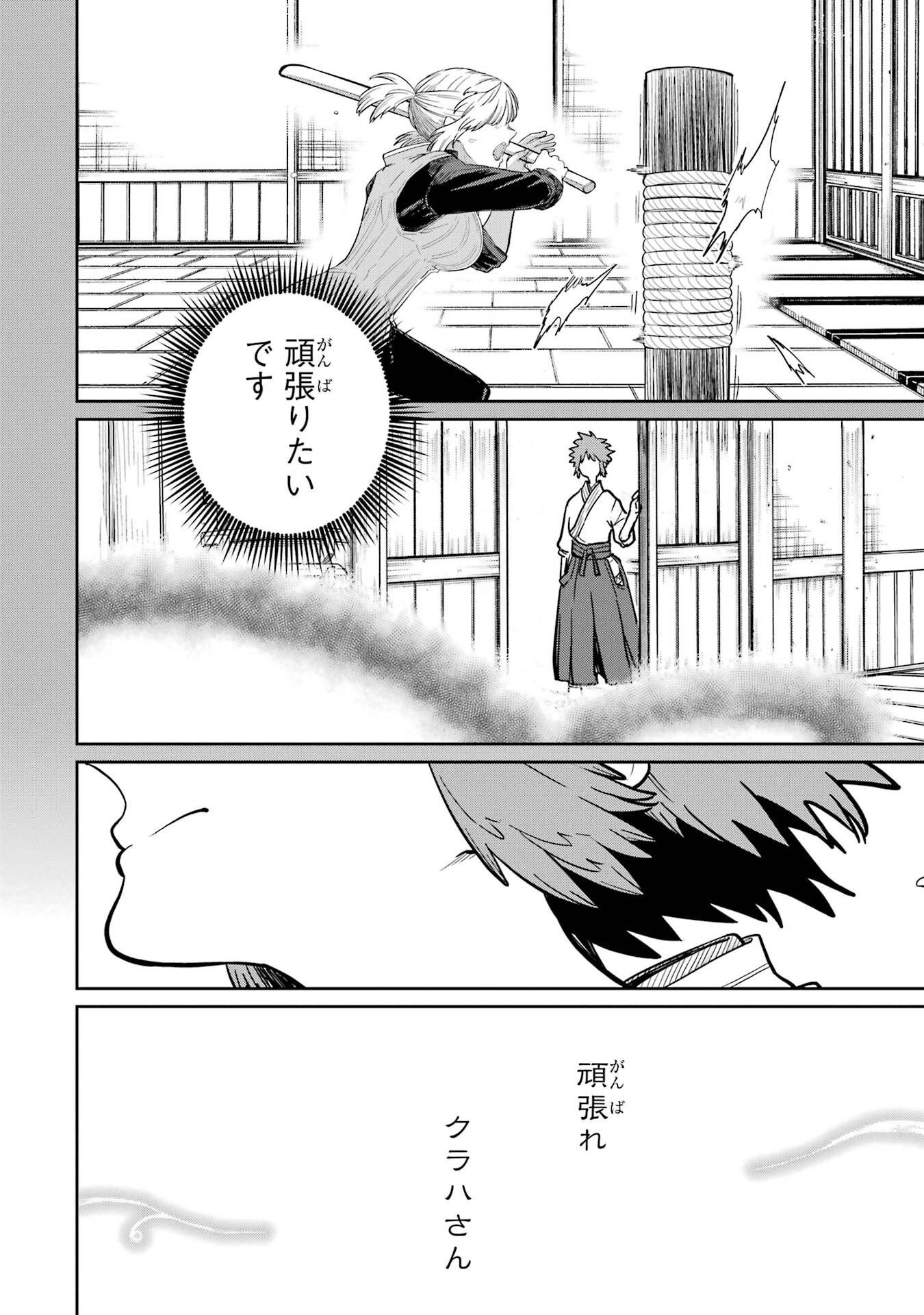 Saikou Nando Meikyuu de Party ni Okizari ni Sareta S-Rank Kenshi, Hontou ni Mayoi Makutte Dare mo Shiranai Saishinbu e - Chapter 41 - Page 4