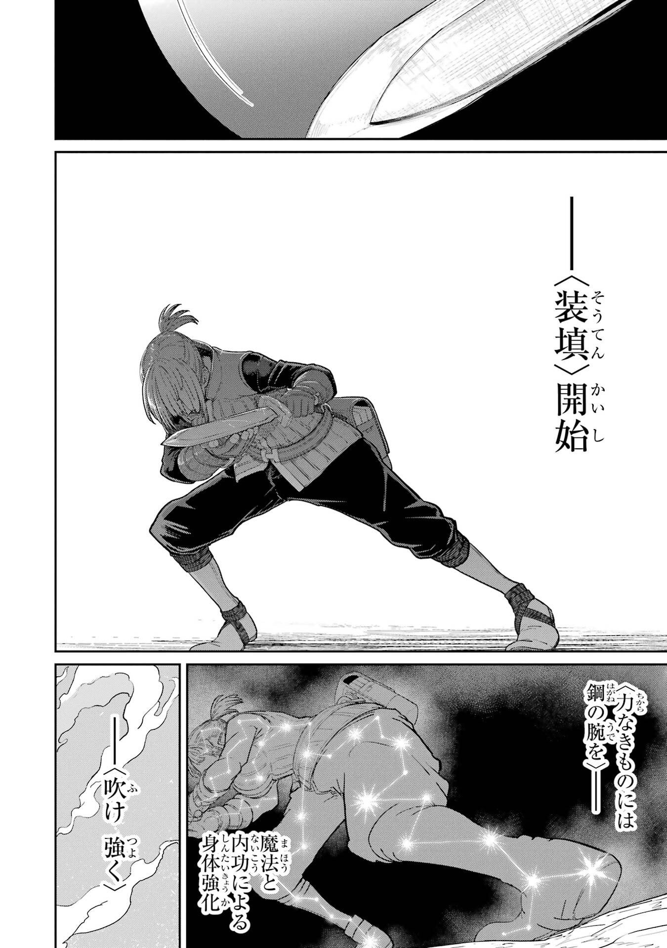 Saikou Nando Meikyuu de Party ni Okizari ni Sareta S-Rank Kenshi, Hontou ni Mayoi Makutte Dare mo Shiranai Saishinbu e - Chapter 41 - Page 8