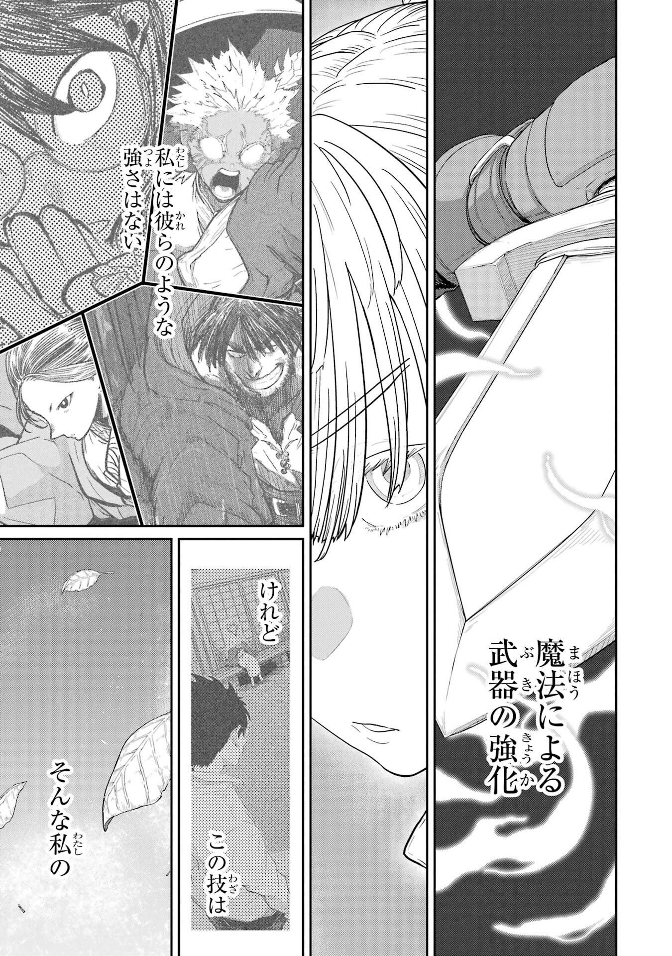 Saikou Nando Meikyuu de Party ni Okizari ni Sareta S-Rank Kenshi, Hontou ni Mayoi Makutte Dare mo Shiranai Saishinbu e - Chapter 41 - Page 9