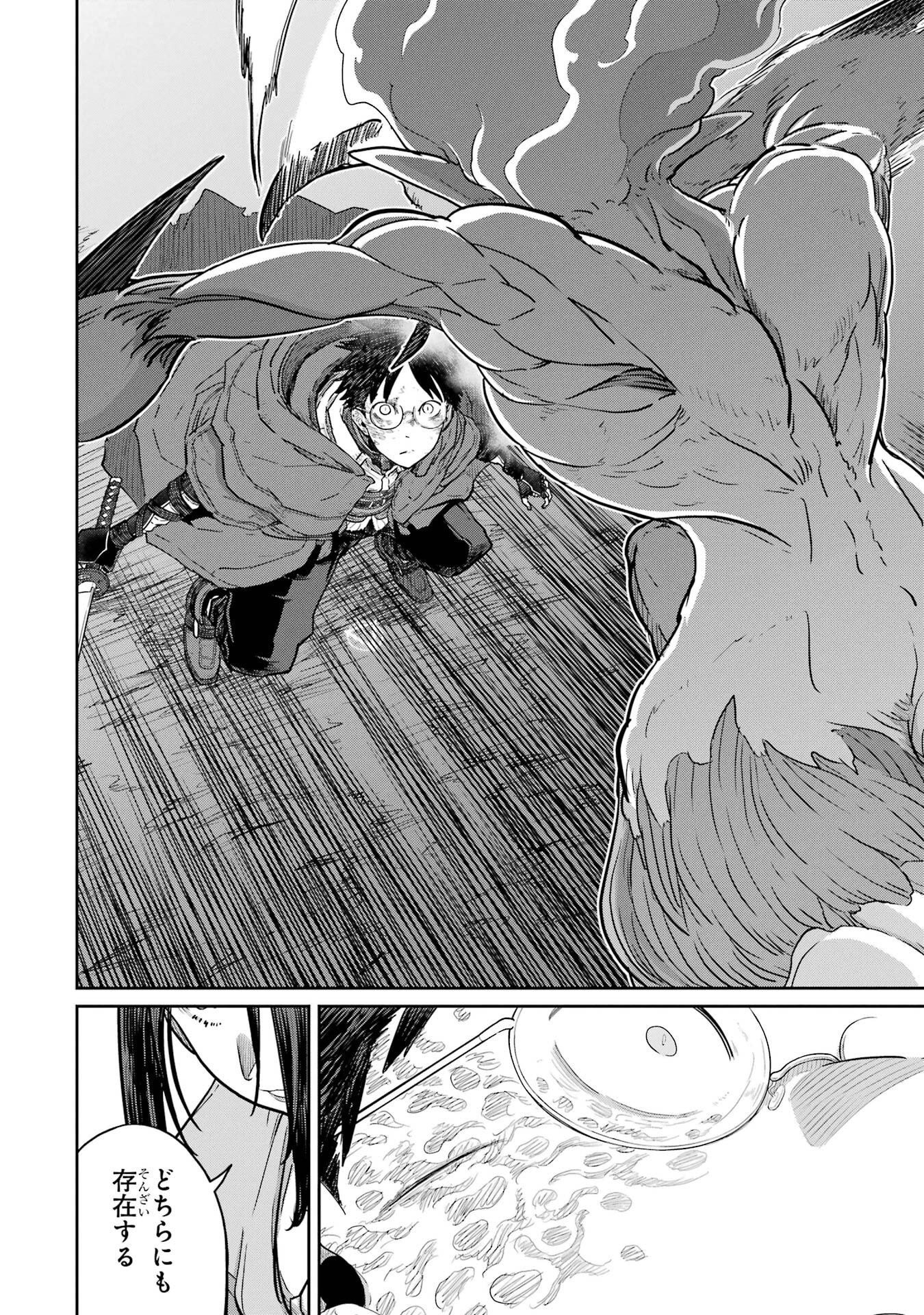 Saikou Nando Meikyuu de Party ni Okizari ni Sareta S-Rank Kenshi, Hontou ni Mayoi Makutte Dare mo Shiranai Saishinbu e - Chapter 42 - Page 10