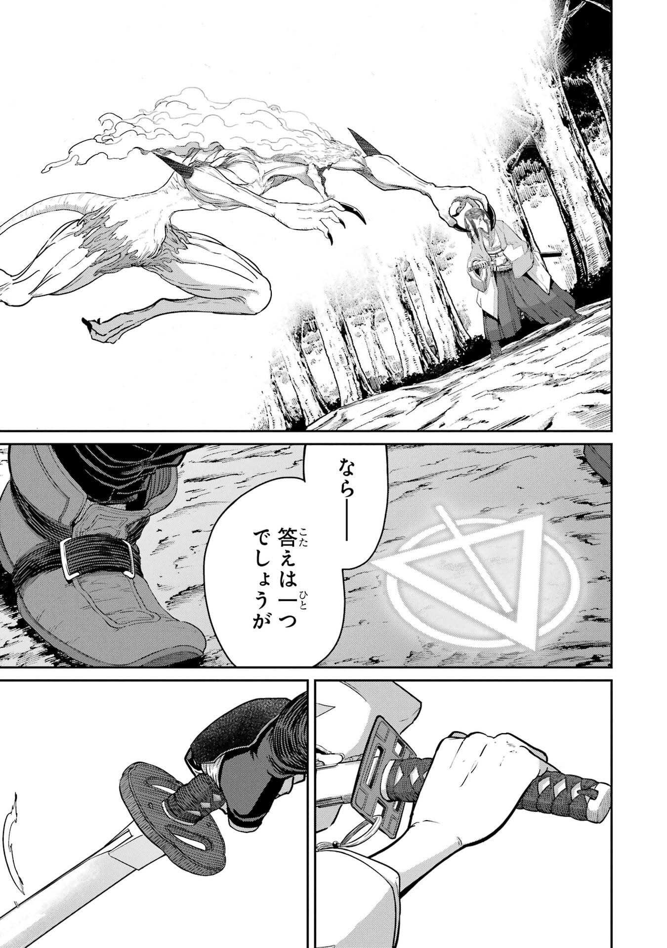 Saikou Nando Meikyuu de Party ni Okizari ni Sareta S-Rank Kenshi, Hontou ni Mayoi Makutte Dare mo Shiranai Saishinbu e - Chapter 42 - Page 11