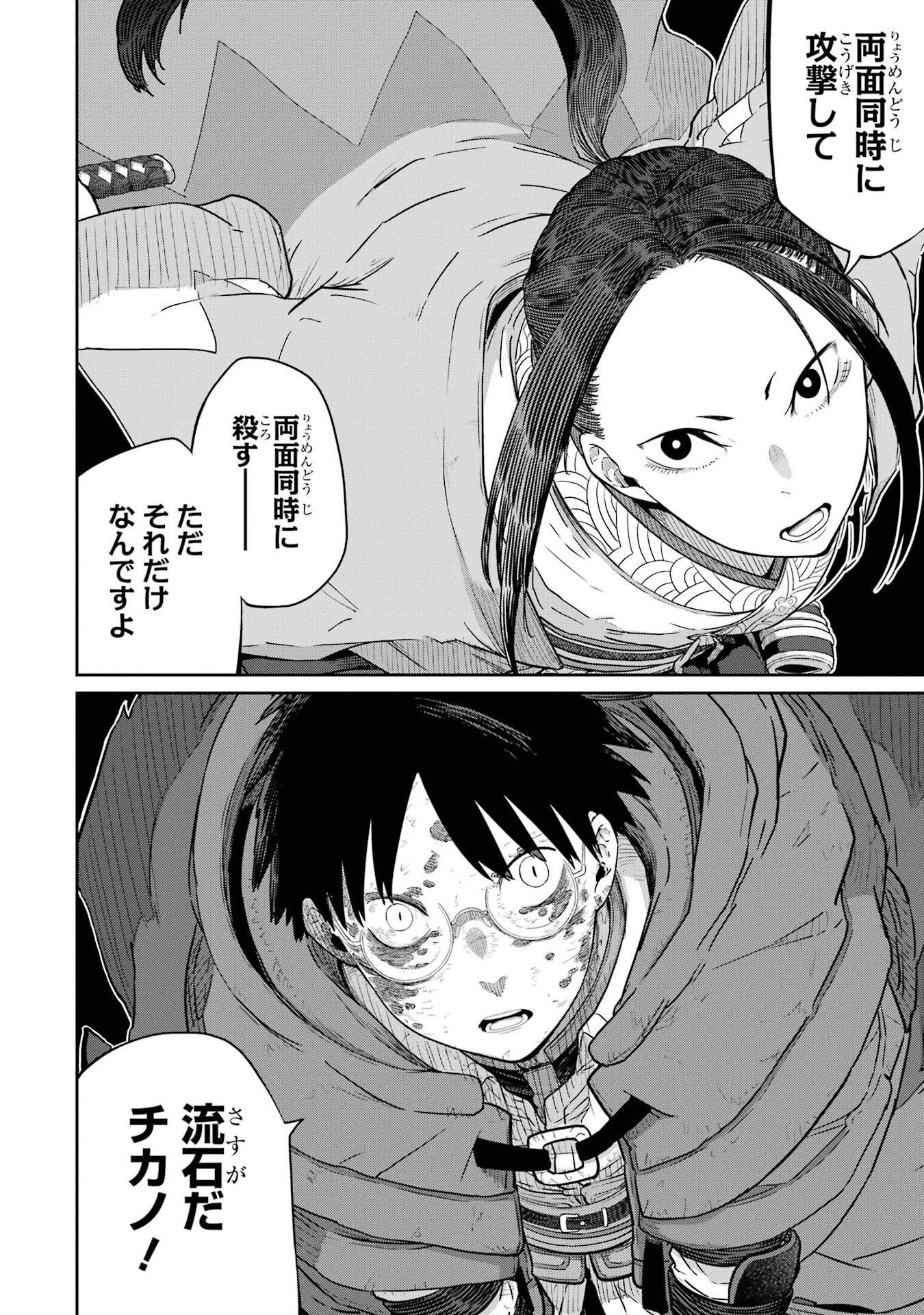 Saikou Nando Meikyuu de Party ni Okizari ni Sareta S-Rank Kenshi, Hontou ni Mayoi Makutte Dare mo Shiranai Saishinbu e - Chapter 42 - Page 14