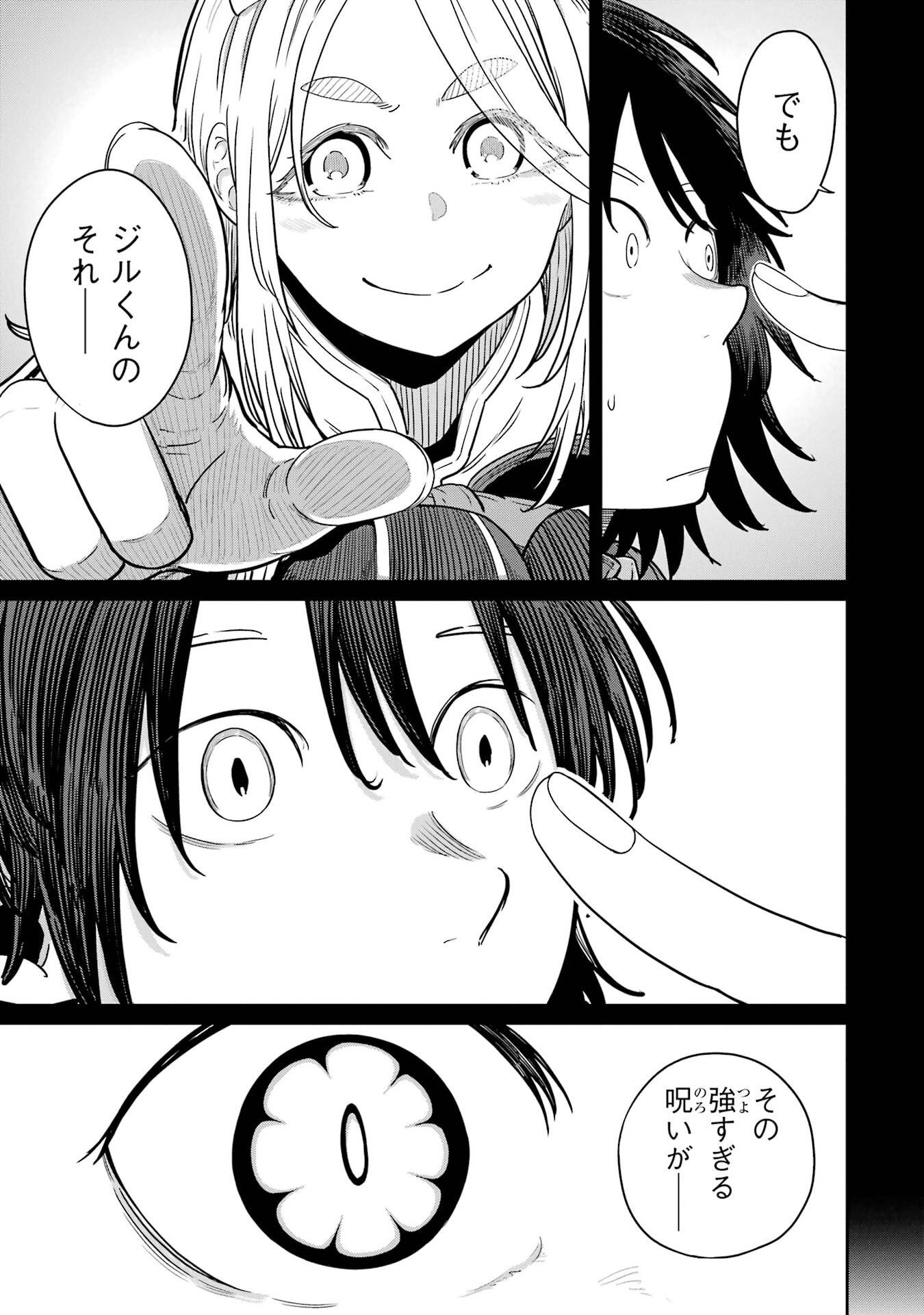 Saikou Nando Meikyuu de Party ni Okizari ni Sareta S-Rank Kenshi, Hontou ni Mayoi Makutte Dare mo Shiranai Saishinbu e - Chapter 42 - Page 17