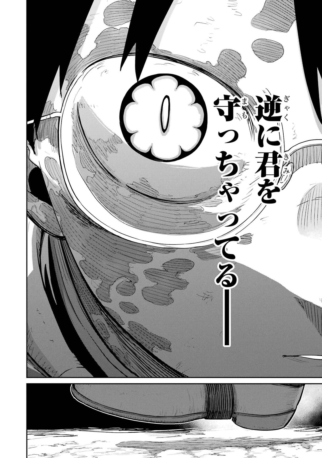 Saikou Nando Meikyuu de Party ni Okizari ni Sareta S-Rank Kenshi, Hontou ni Mayoi Makutte Dare mo Shiranai Saishinbu e - Chapter 42 - Page 18
