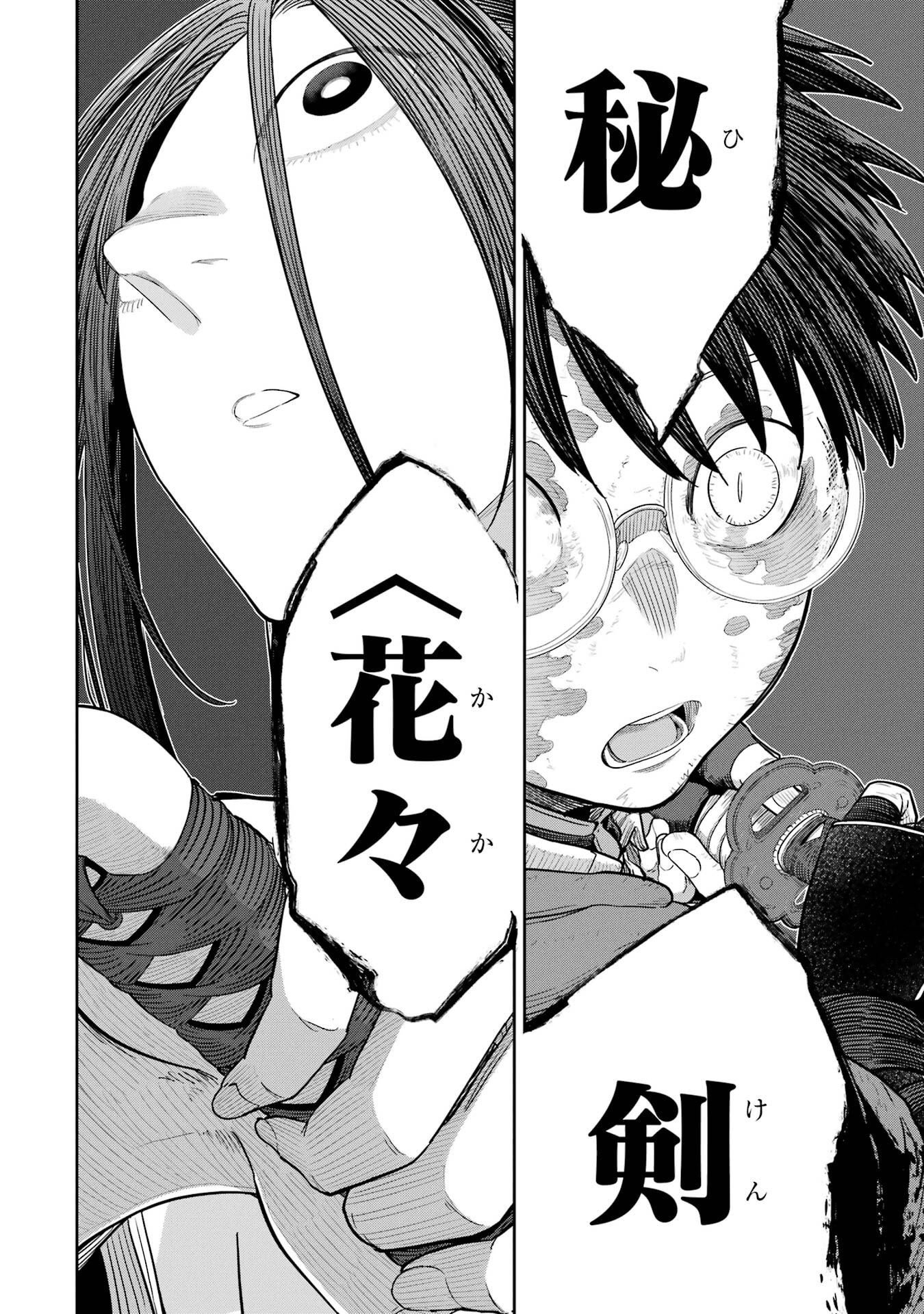 Saikou Nando Meikyuu de Party ni Okizari ni Sareta S-Rank Kenshi, Hontou ni Mayoi Makutte Dare mo Shiranai Saishinbu e - Chapter 42 - Page 22