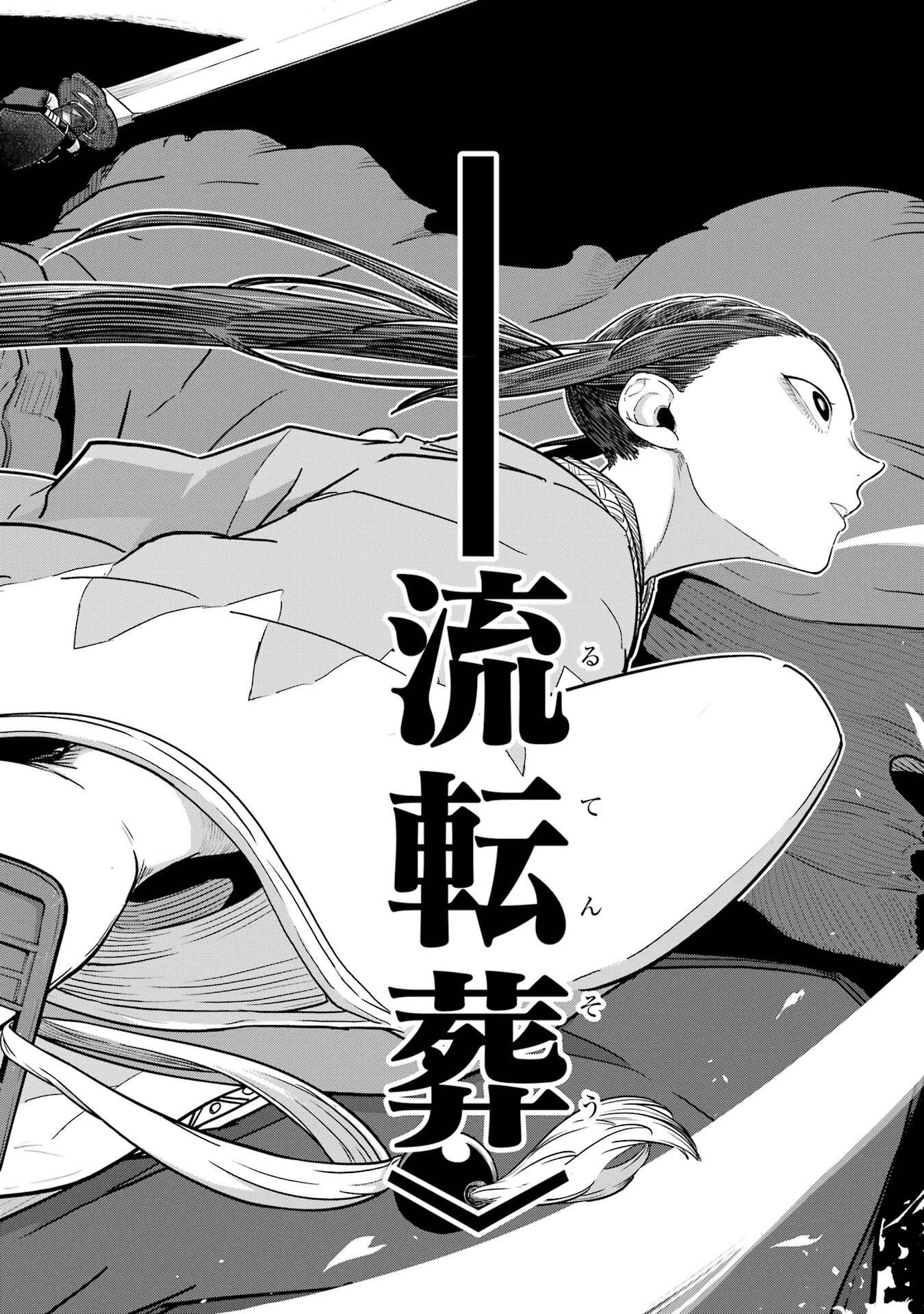 Saikou Nando Meikyuu de Party ni Okizari ni Sareta S-Rank Kenshi, Hontou ni Mayoi Makutte Dare mo Shiranai Saishinbu e - Chapter 42 - Page 24