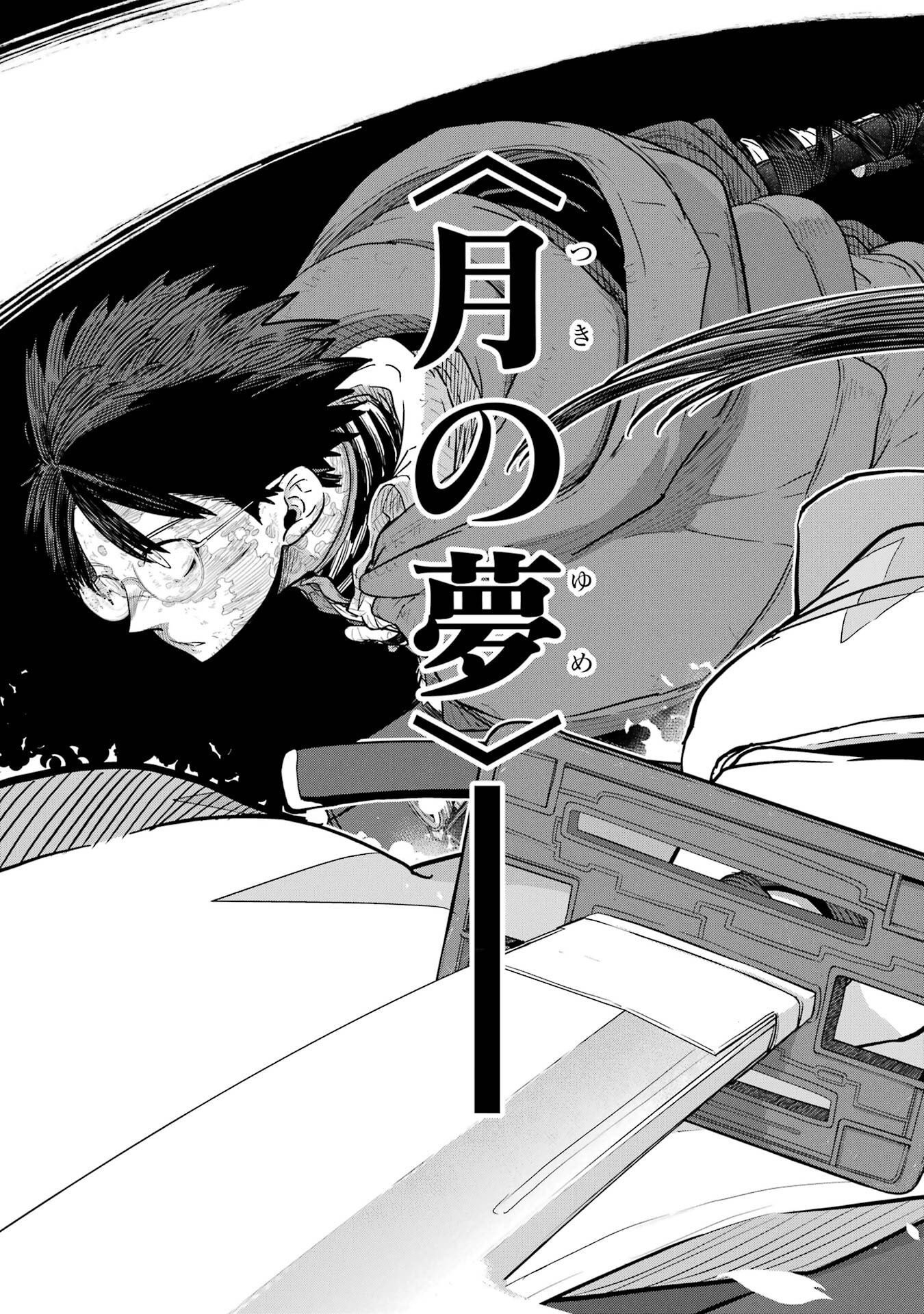Saikou Nando Meikyuu de Party ni Okizari ni Sareta S-Rank Kenshi, Hontou ni Mayoi Makutte Dare mo Shiranai Saishinbu e - Chapter 42 - Page 25