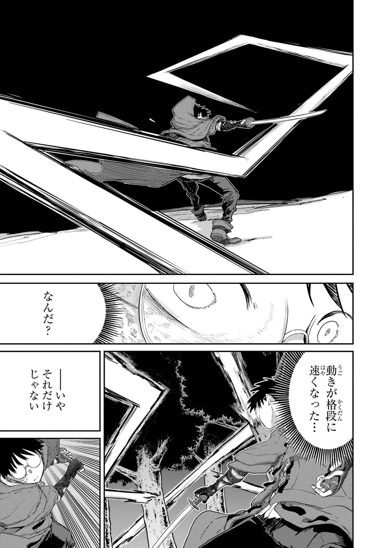 Saikou Nando Meikyuu de Party ni Okizari ni Sareta S-Rank Kenshi, Hontou ni Mayoi Makutte Dare mo Shiranai Saishinbu e - Chapter 42 - Page 3
