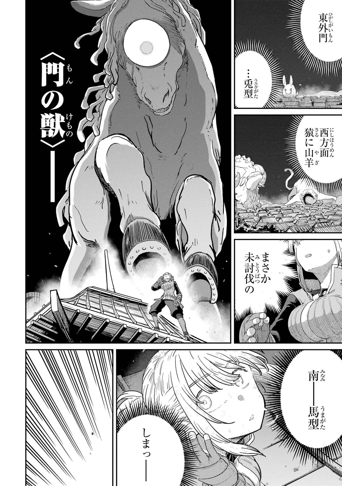 Saikou Nando Meikyuu de Party ni Okizari ni Sareta S-Rank Kenshi, Hontou ni Mayoi Makutte Dare mo Shiranai Saishinbu e - Chapter 42 - Page 32
