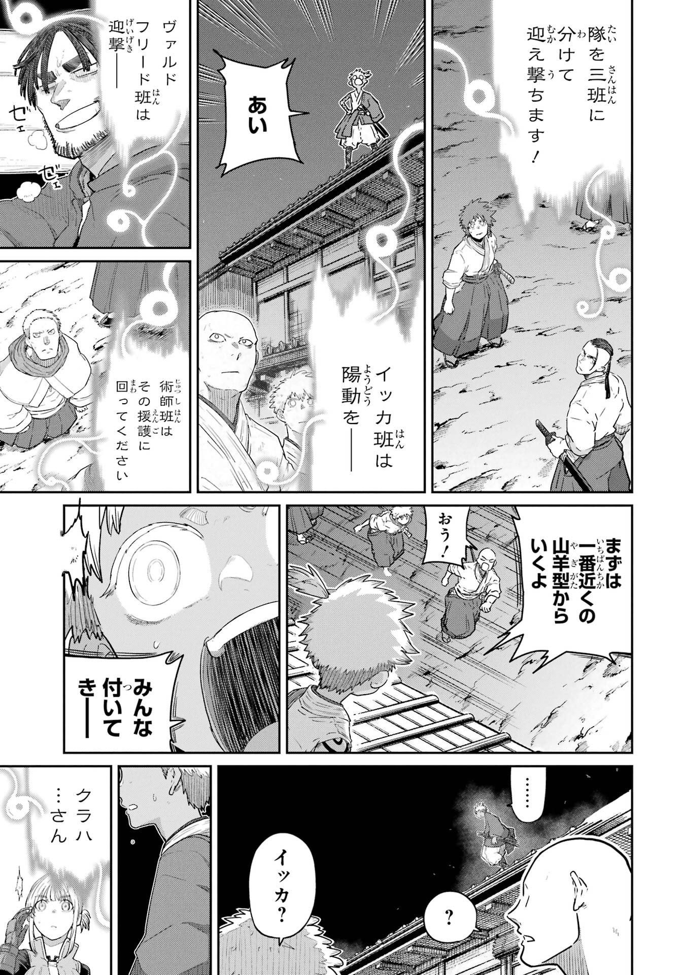 Saikou Nando Meikyuu de Party ni Okizari ni Sareta S-Rank Kenshi, Hontou ni Mayoi Makutte Dare mo Shiranai Saishinbu e - Chapter 42 - Page 35