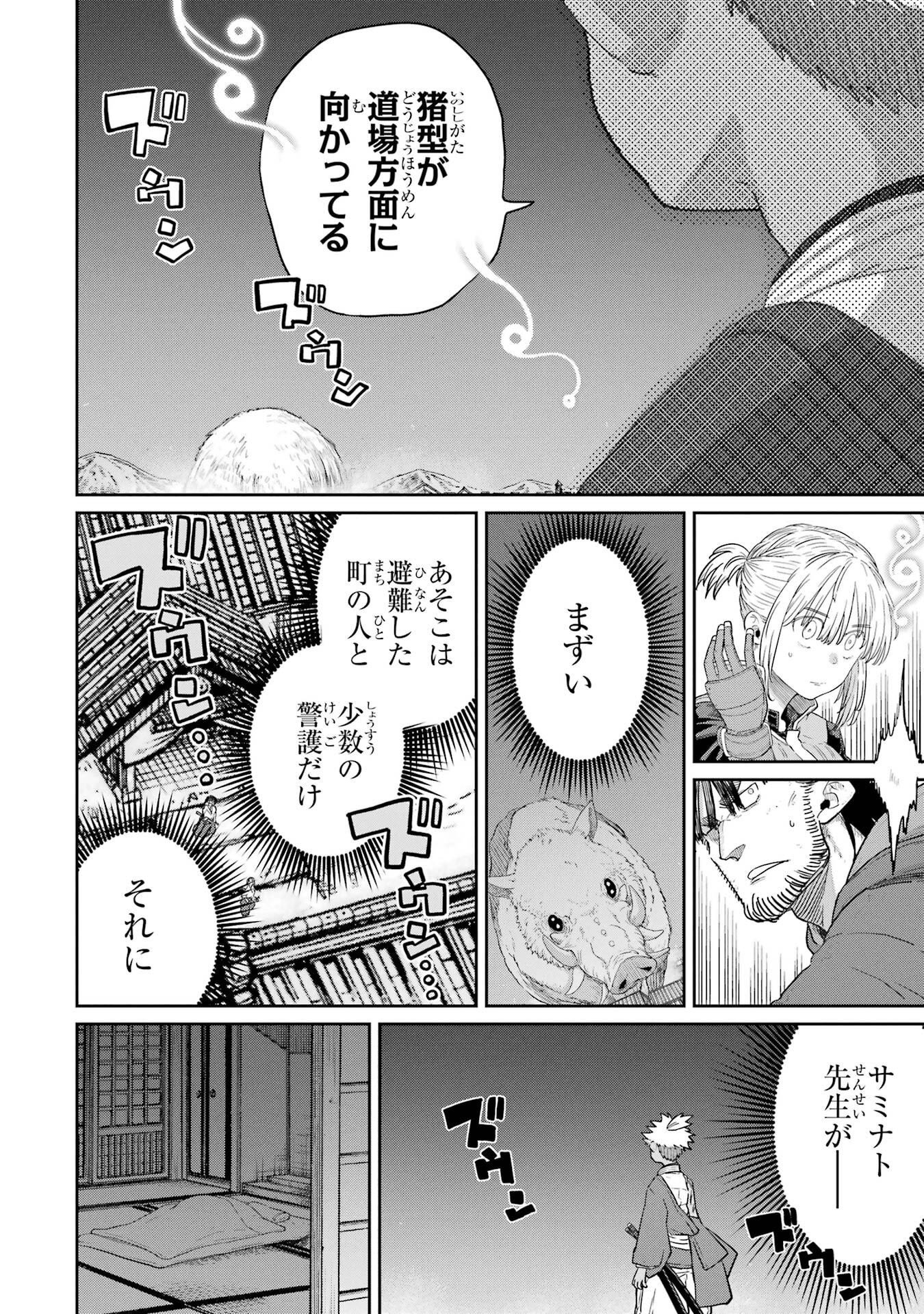 Saikou Nando Meikyuu de Party ni Okizari ni Sareta S-Rank Kenshi, Hontou ni Mayoi Makutte Dare mo Shiranai Saishinbu e - Chapter 42 - Page 36