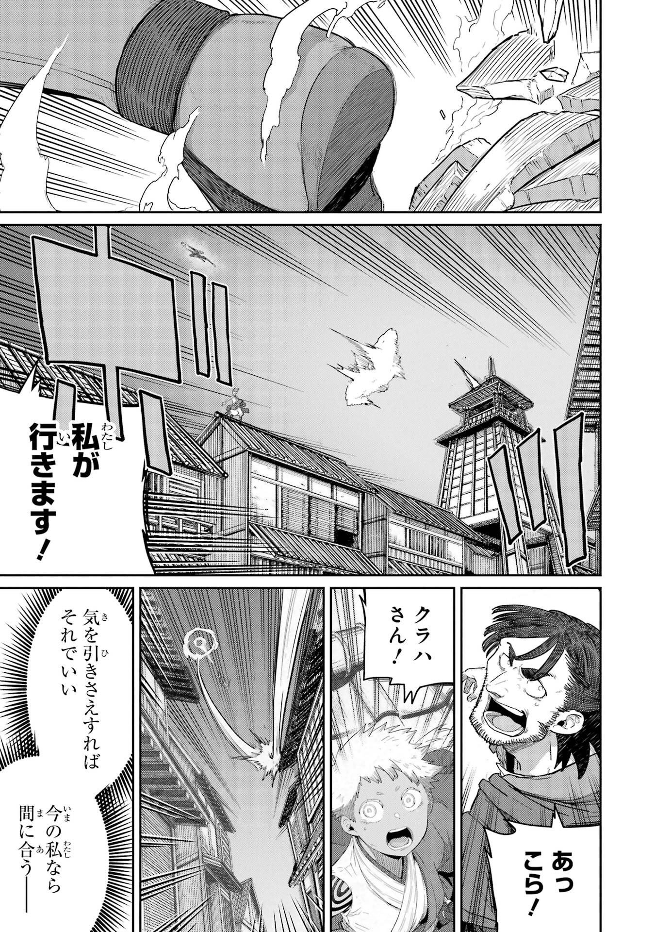 Saikou Nando Meikyuu de Party ni Okizari ni Sareta S-Rank Kenshi, Hontou ni Mayoi Makutte Dare mo Shiranai Saishinbu e - Chapter 42 - Page 37