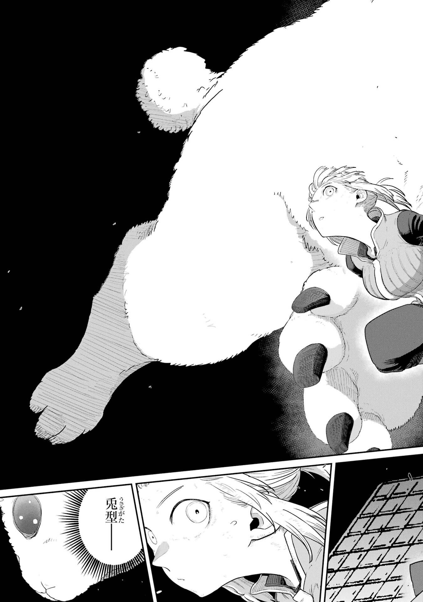 Saikou Nando Meikyuu de Party ni Okizari ni Sareta S-Rank Kenshi, Hontou ni Mayoi Makutte Dare mo Shiranai Saishinbu e - Chapter 42 - Page 39