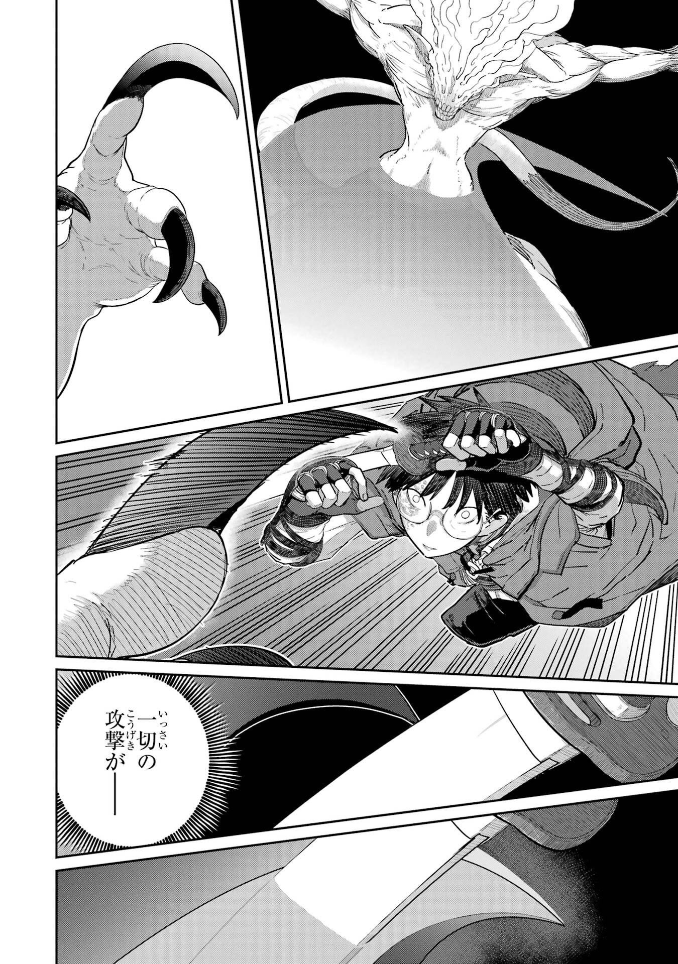 Saikou Nando Meikyuu de Party ni Okizari ni Sareta S-Rank Kenshi, Hontou ni Mayoi Makutte Dare mo Shiranai Saishinbu e - Chapter 42 - Page 4