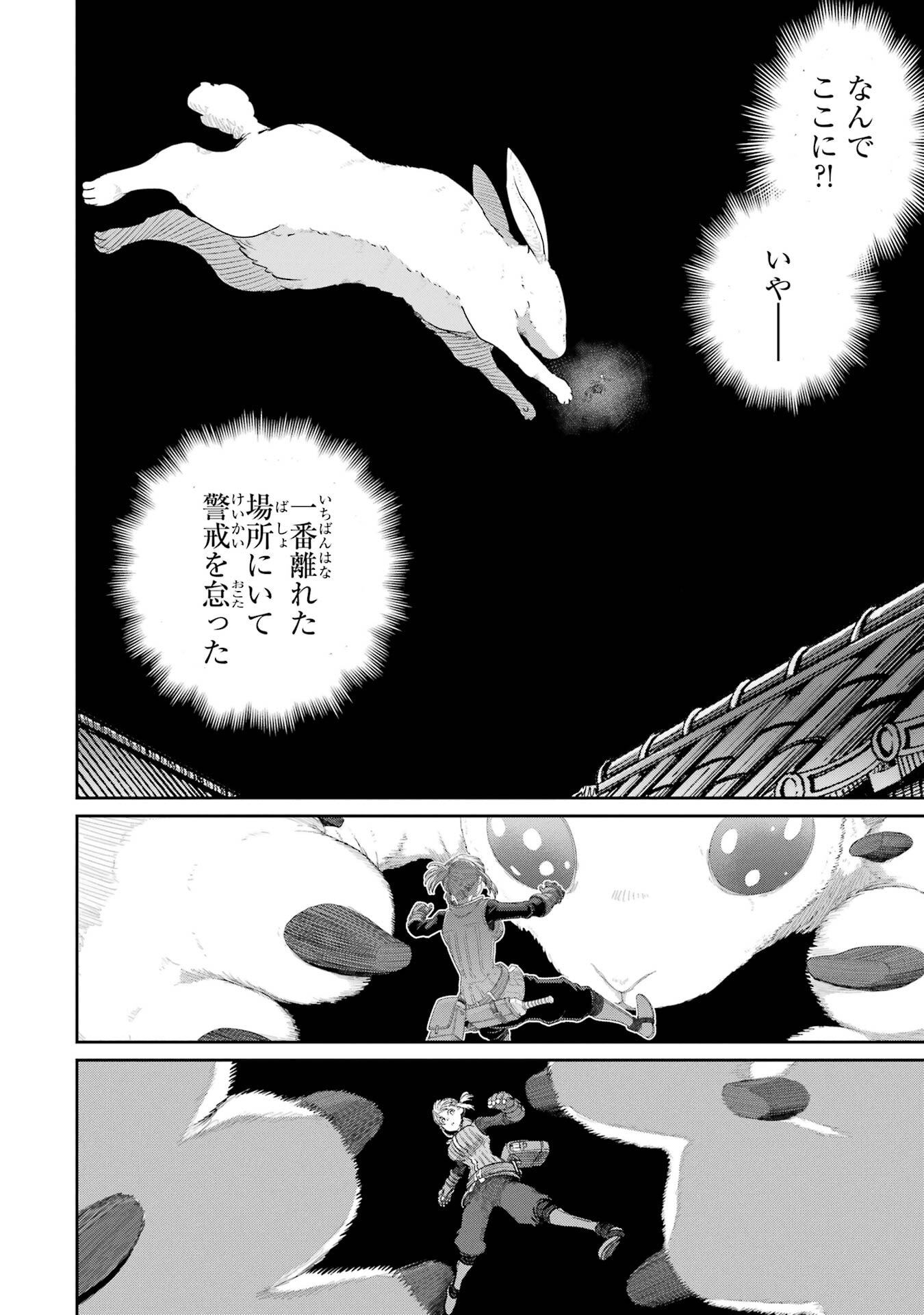 Saikou Nando Meikyuu de Party ni Okizari ni Sareta S-Rank Kenshi, Hontou ni Mayoi Makutte Dare mo Shiranai Saishinbu e - Chapter 42 - Page 40