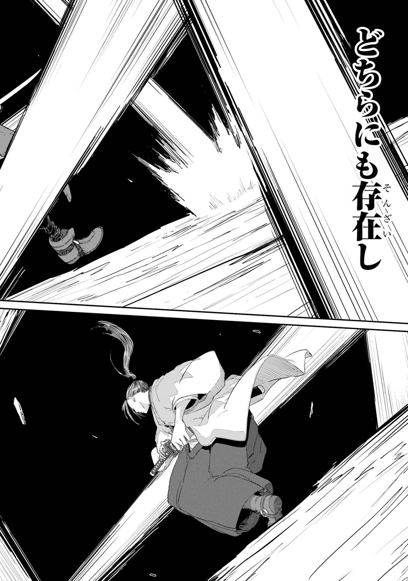Saikou Nando Meikyuu de Party ni Okizari ni Sareta S-Rank Kenshi, Hontou ni Mayoi Makutte Dare mo Shiranai Saishinbu e - Chapter 42 - Page 6
