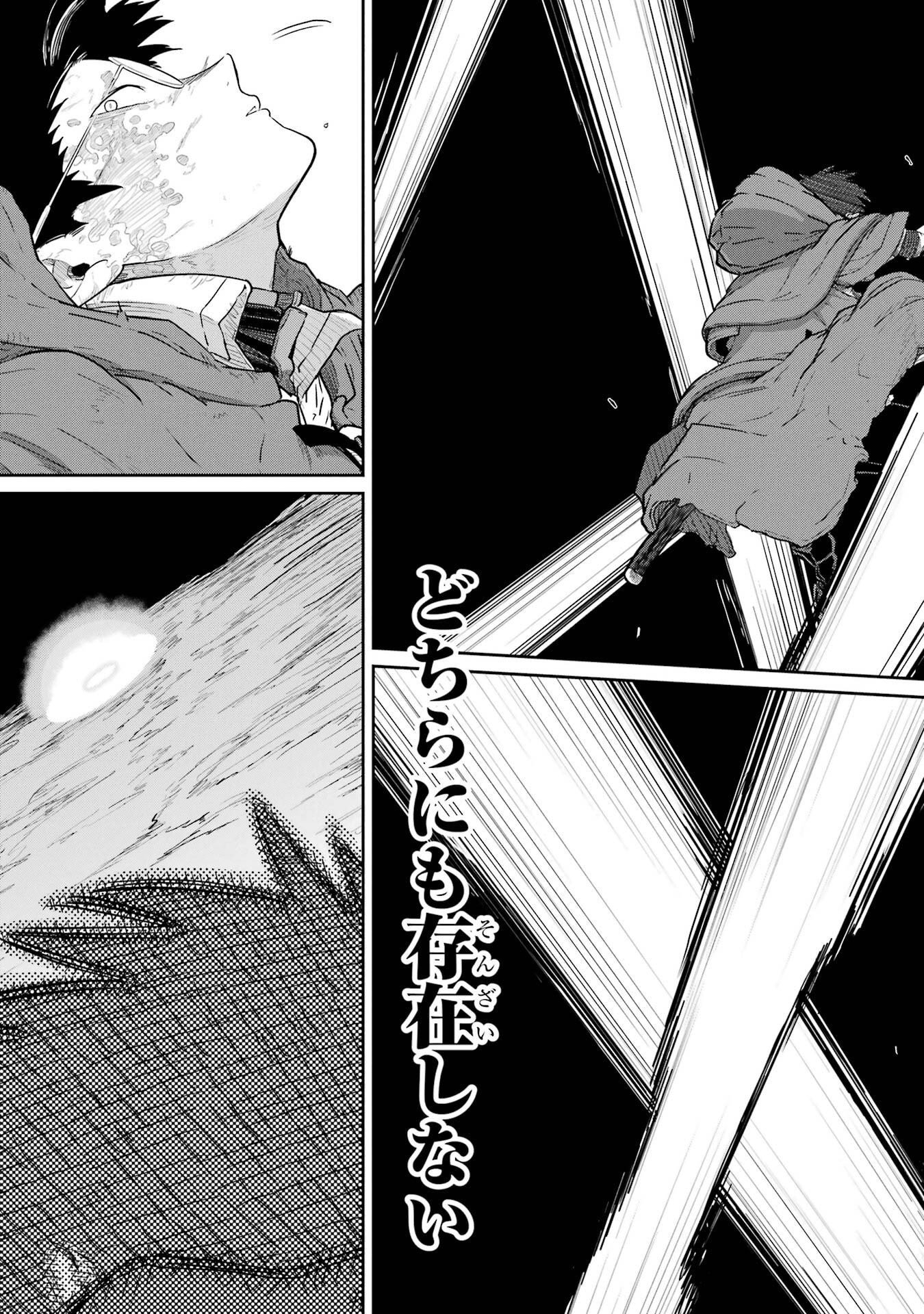 Saikou Nando Meikyuu de Party ni Okizari ni Sareta S-Rank Kenshi, Hontou ni Mayoi Makutte Dare mo Shiranai Saishinbu e - Chapter 42 - Page 7