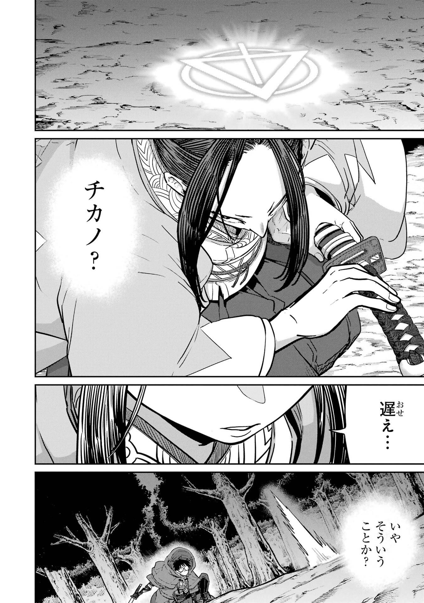 Saikou Nando Meikyuu de Party ni Okizari ni Sareta S-Rank Kenshi, Hontou ni Mayoi Makutte Dare mo Shiranai Saishinbu e - Chapter 42 - Page 8