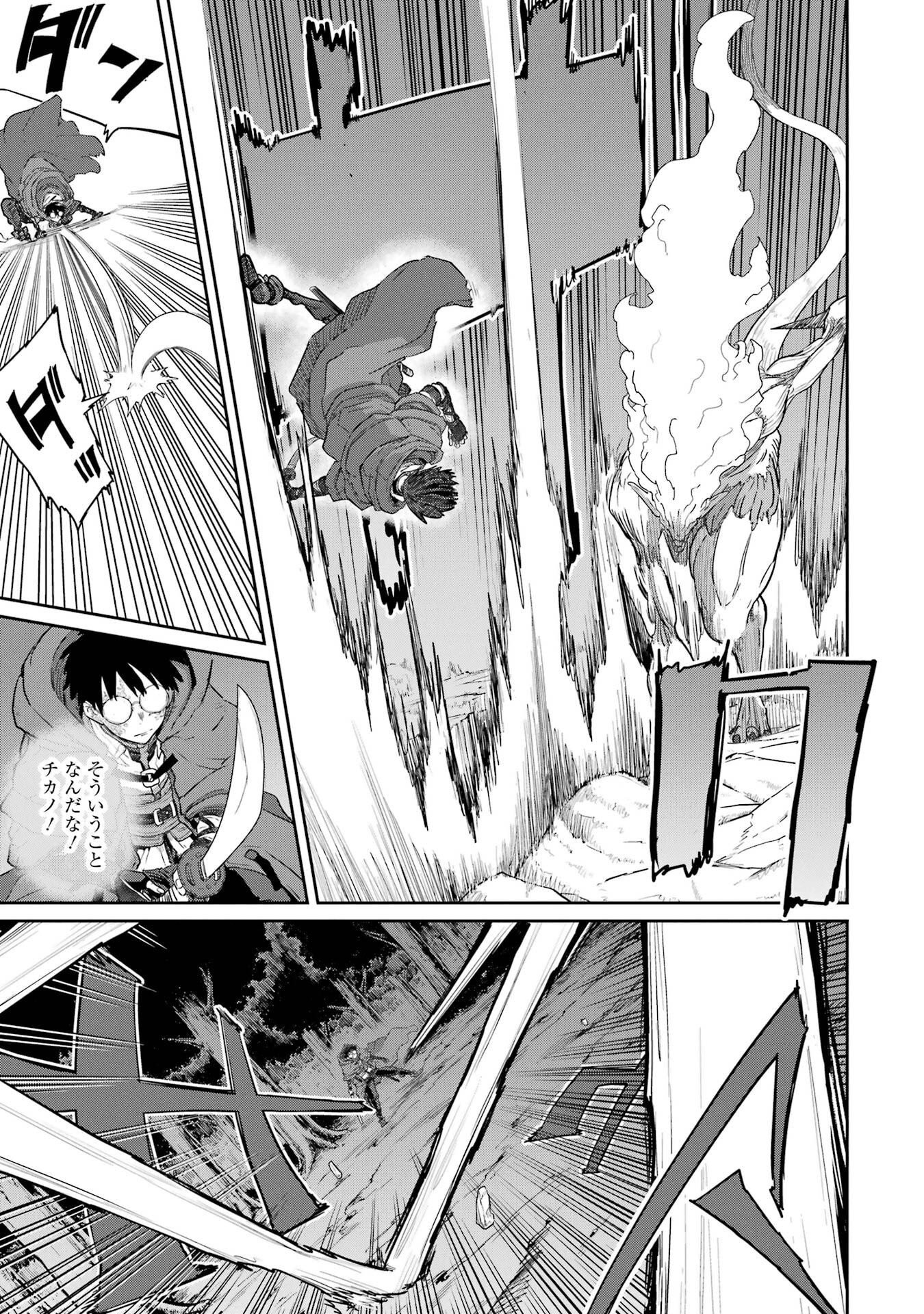 Saikou Nando Meikyuu de Party ni Okizari ni Sareta S-Rank Kenshi, Hontou ni Mayoi Makutte Dare mo Shiranai Saishinbu e - Chapter 42 - Page 9