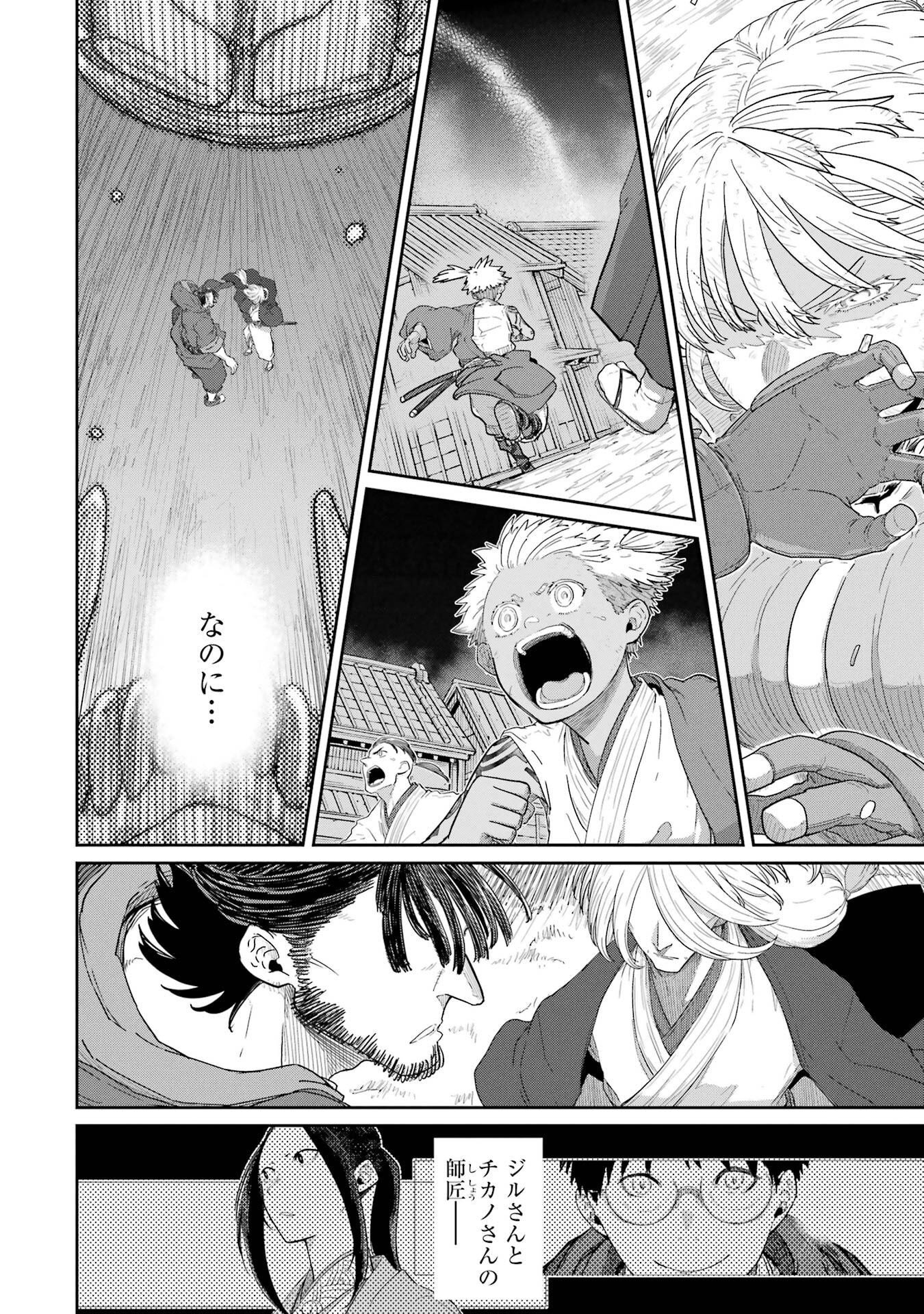 Saikou Nando Meikyuu de Party ni Okizari ni Sareta S-Rank Kenshi, Hontou ni Mayoi Makutte Dare mo Shiranai Saishinbu e - Chapter 43 - Page 10