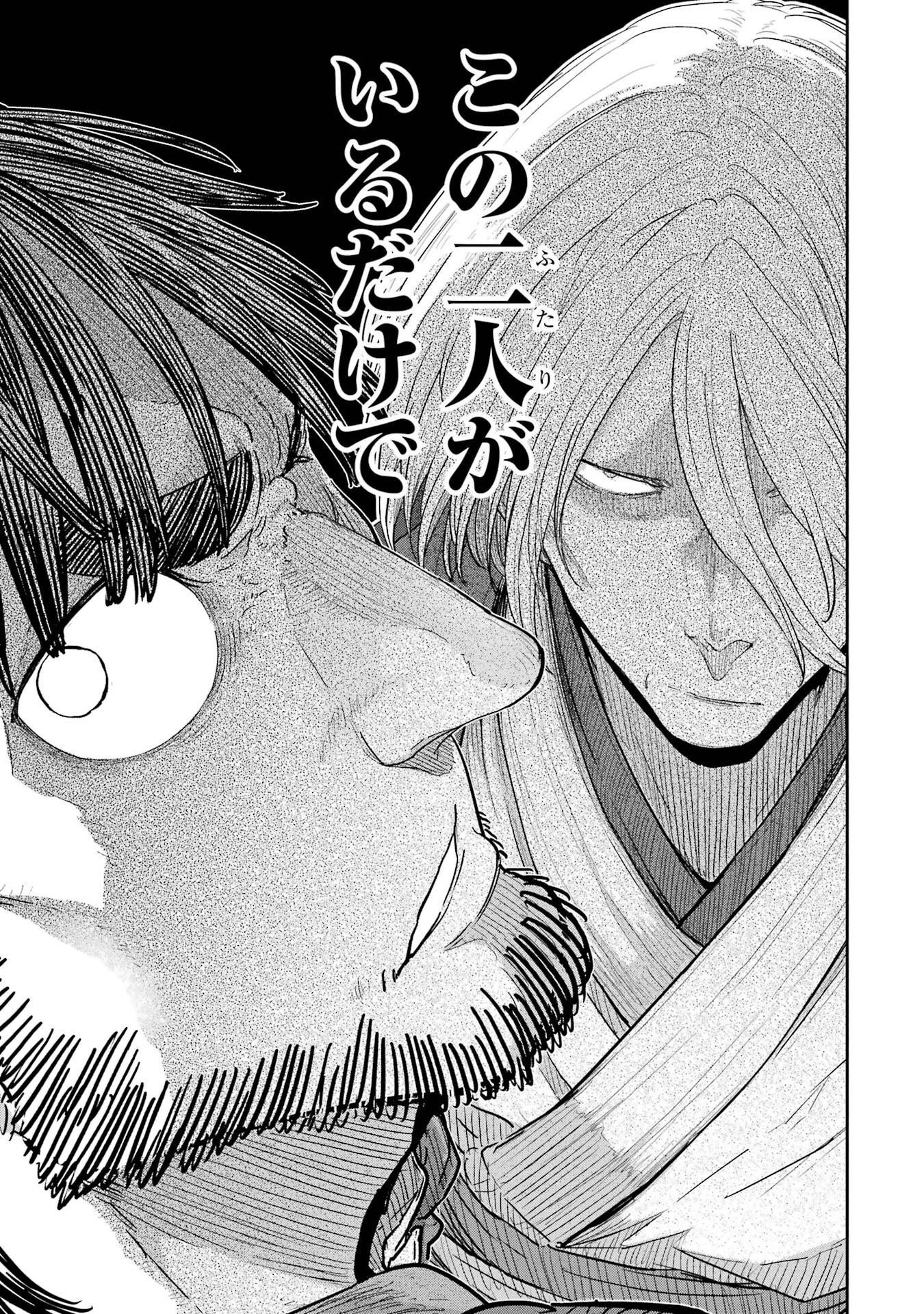 Saikou Nando Meikyuu de Party ni Okizari ni Sareta S-Rank Kenshi, Hontou ni Mayoi Makutte Dare mo Shiranai Saishinbu e - Chapter 43 - Page 11