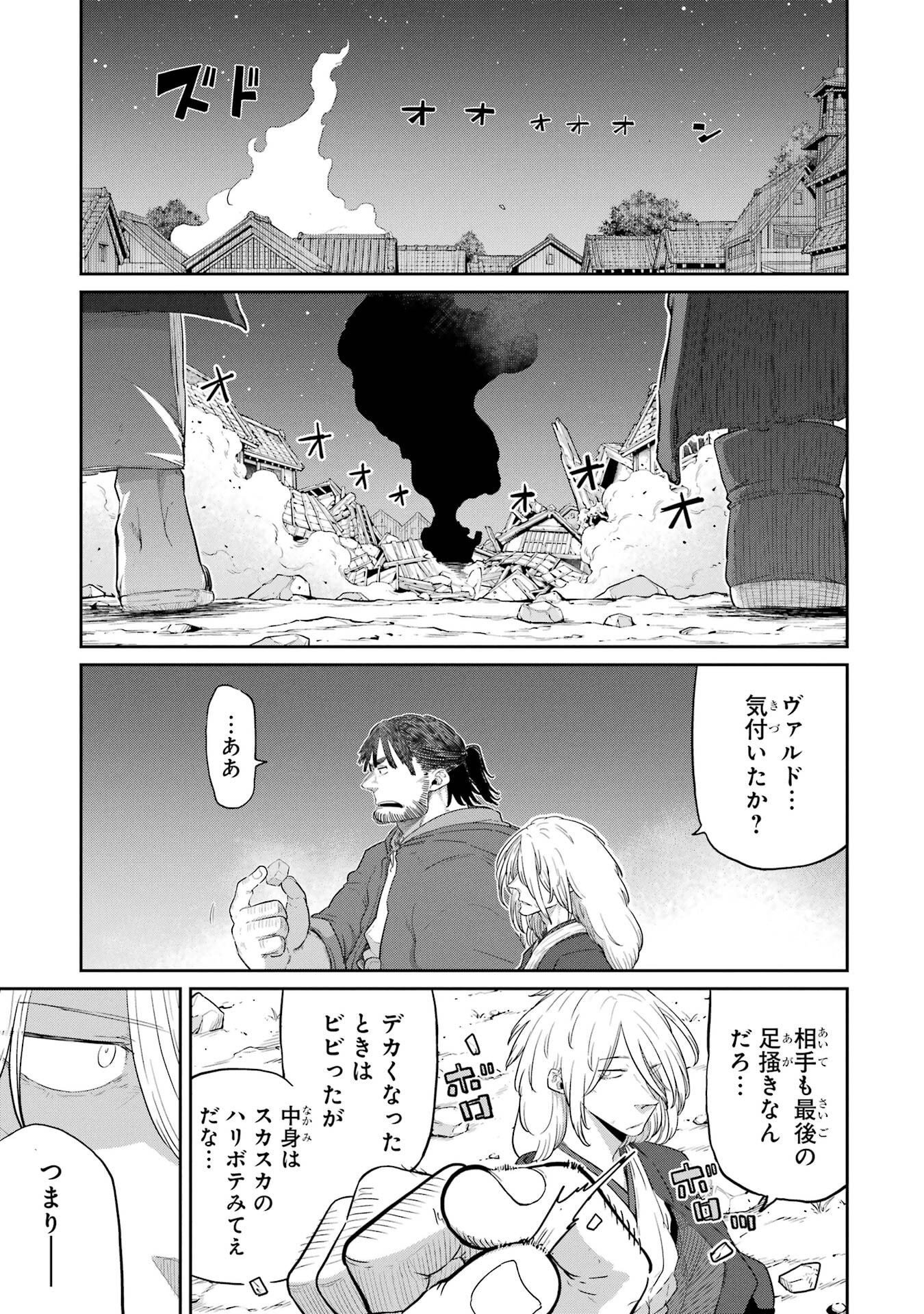 Saikou Nando Meikyuu de Party ni Okizari ni Sareta S-Rank Kenshi, Hontou ni Mayoi Makutte Dare mo Shiranai Saishinbu e - Chapter 43 - Page 13