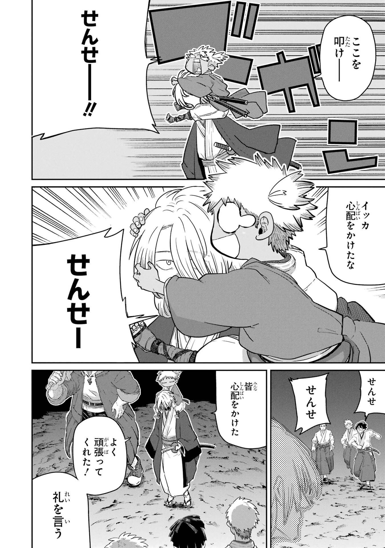 Saikou Nando Meikyuu de Party ni Okizari ni Sareta S-Rank Kenshi, Hontou ni Mayoi Makutte Dare mo Shiranai Saishinbu e - Chapter 43 - Page 14