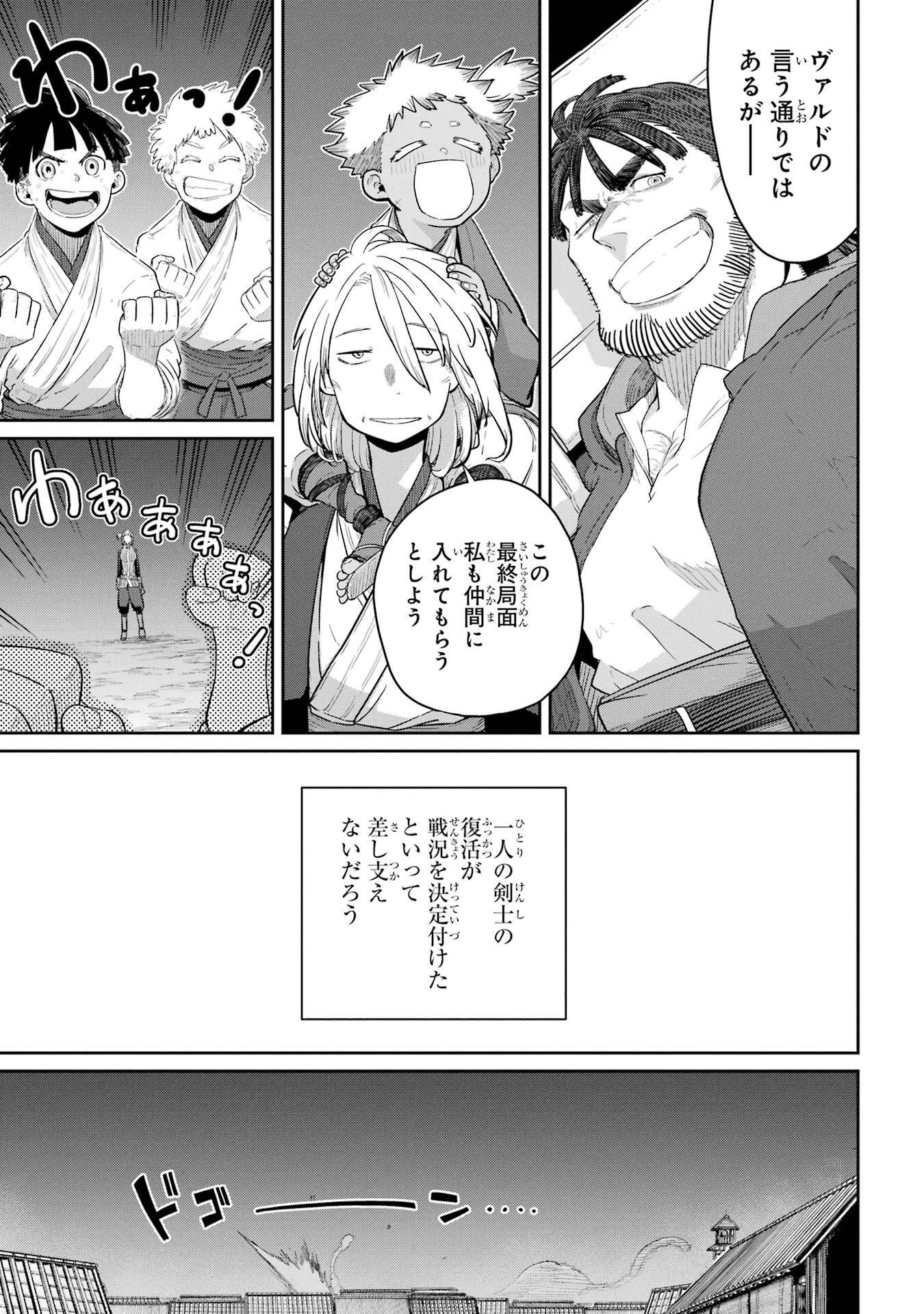 Saikou Nando Meikyuu de Party ni Okizari ni Sareta S-Rank Kenshi, Hontou ni Mayoi Makutte Dare mo Shiranai Saishinbu e - Chapter 43 - Page 15