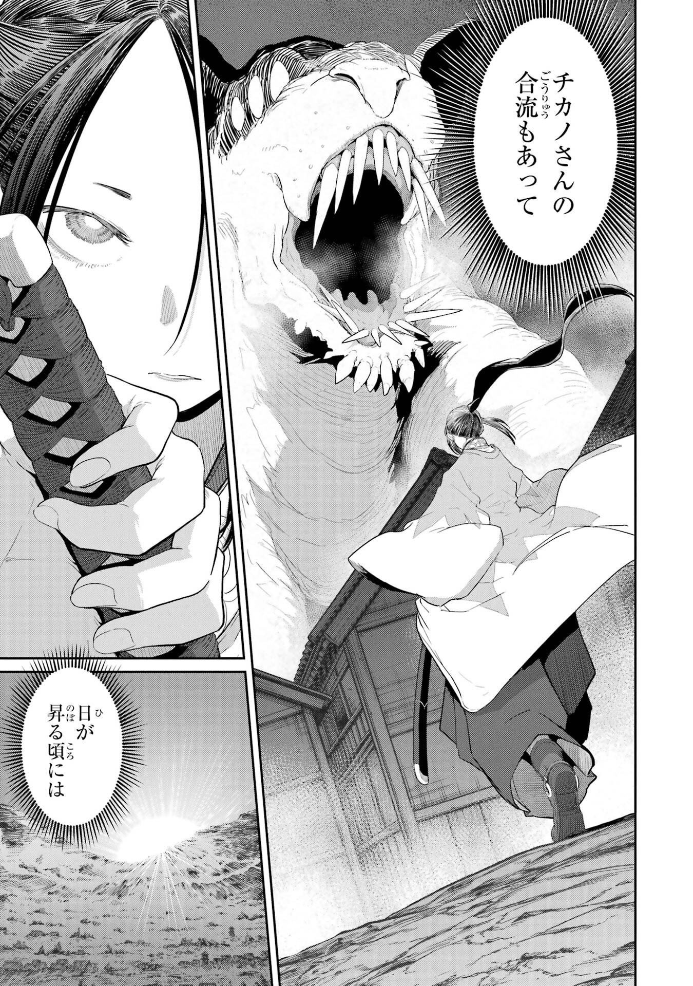 Saikou Nando Meikyuu de Party ni Okizari ni Sareta S-Rank Kenshi, Hontou ni Mayoi Makutte Dare mo Shiranai Saishinbu e - Chapter 43 - Page 17