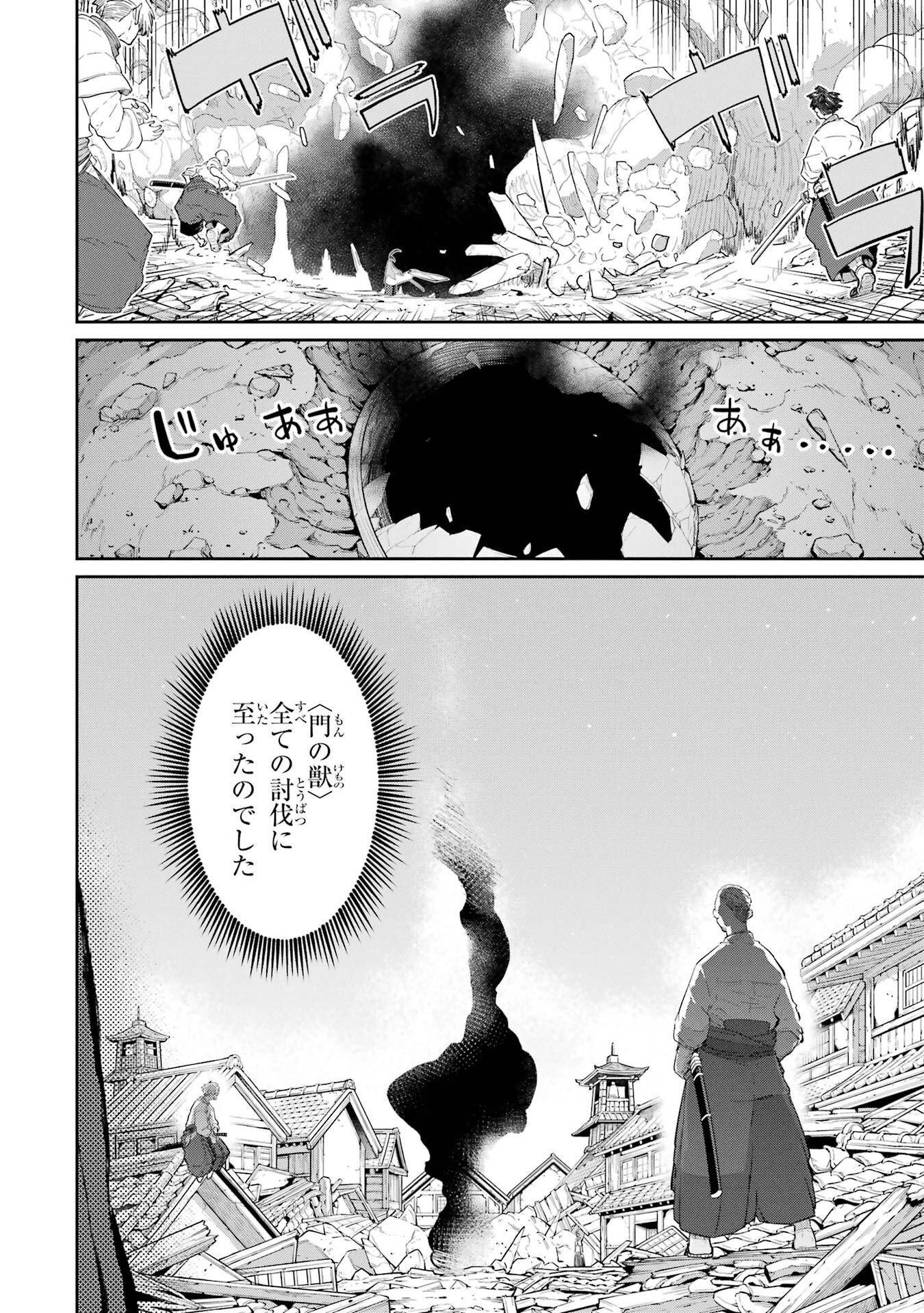 Saikou Nando Meikyuu de Party ni Okizari ni Sareta S-Rank Kenshi, Hontou ni Mayoi Makutte Dare mo Shiranai Saishinbu e - Chapter 43 - Page 18